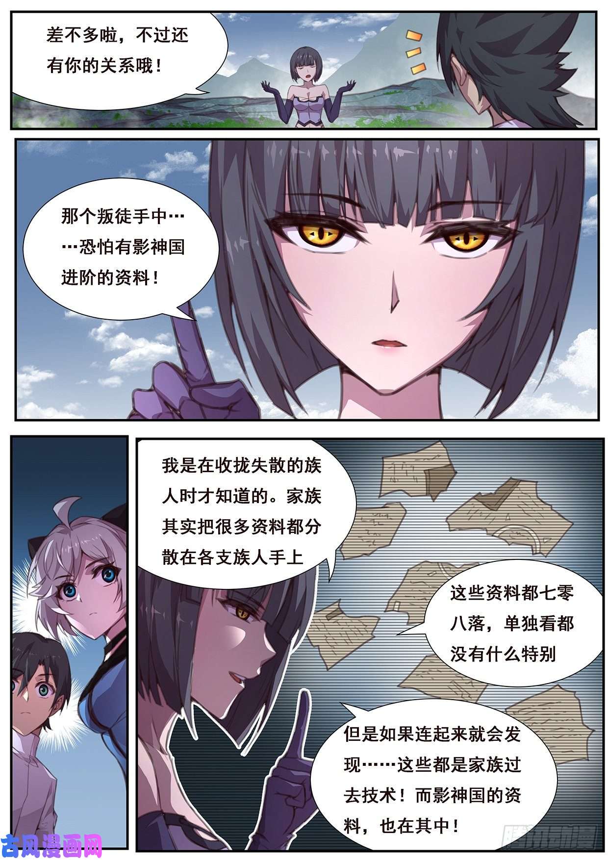 妹子与科学568 是我