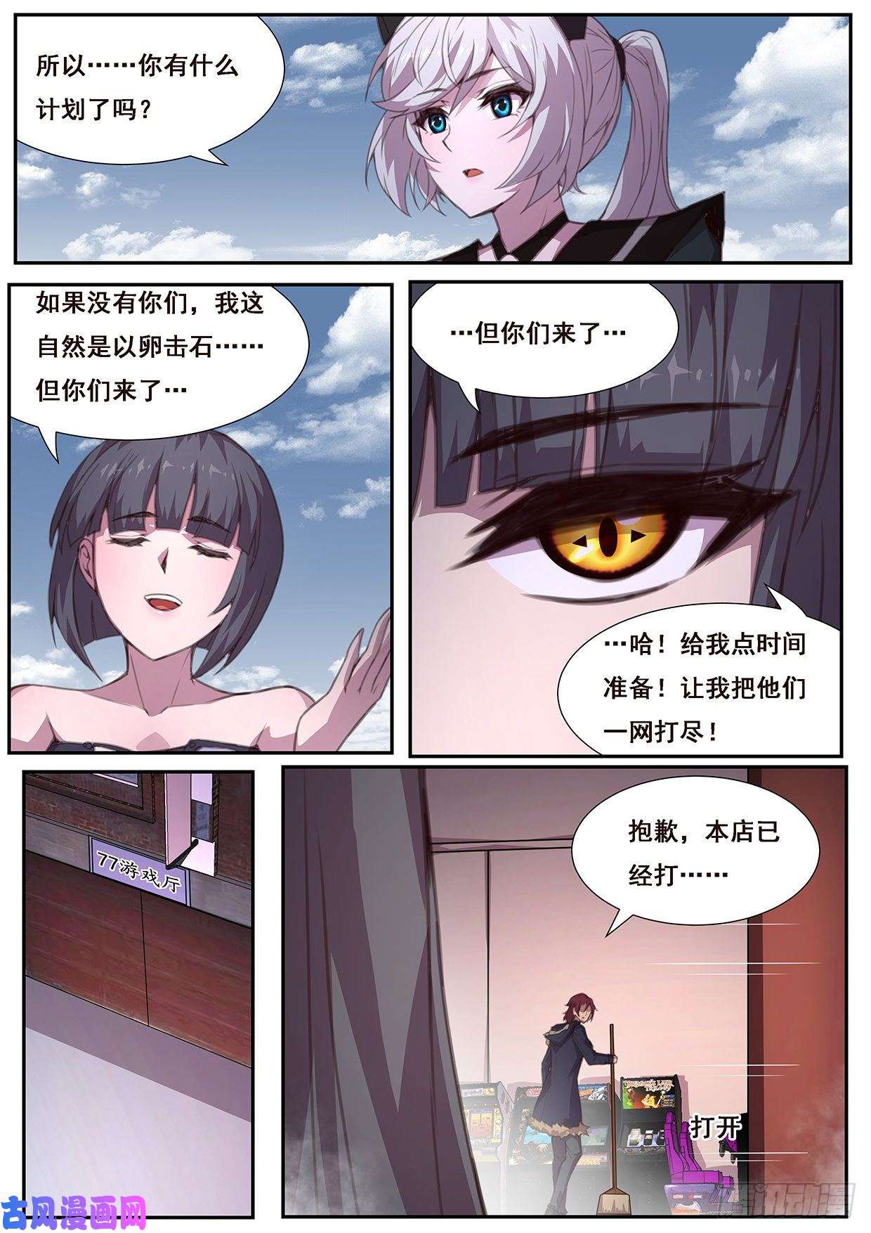 妹子与科学568 是我