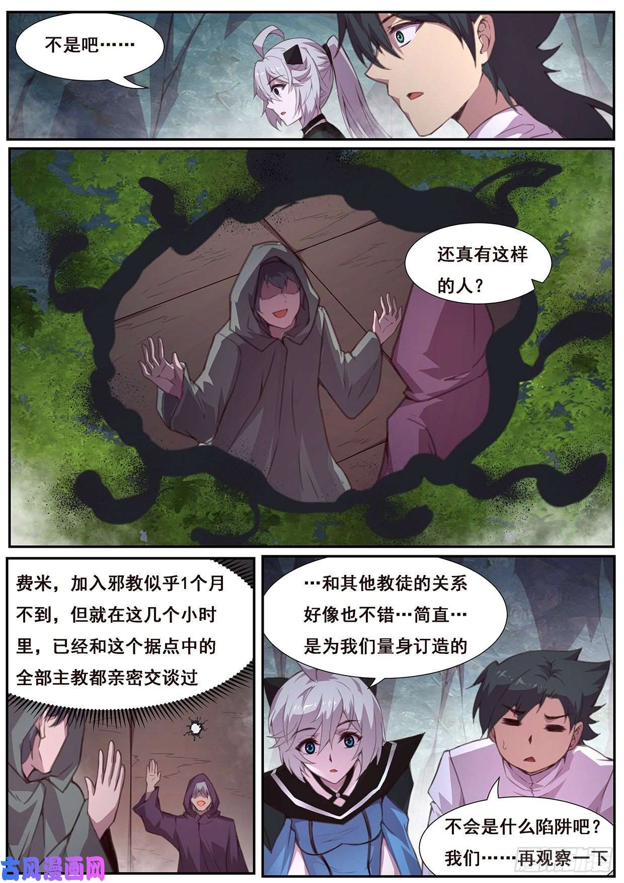 妹子与科学568 是我