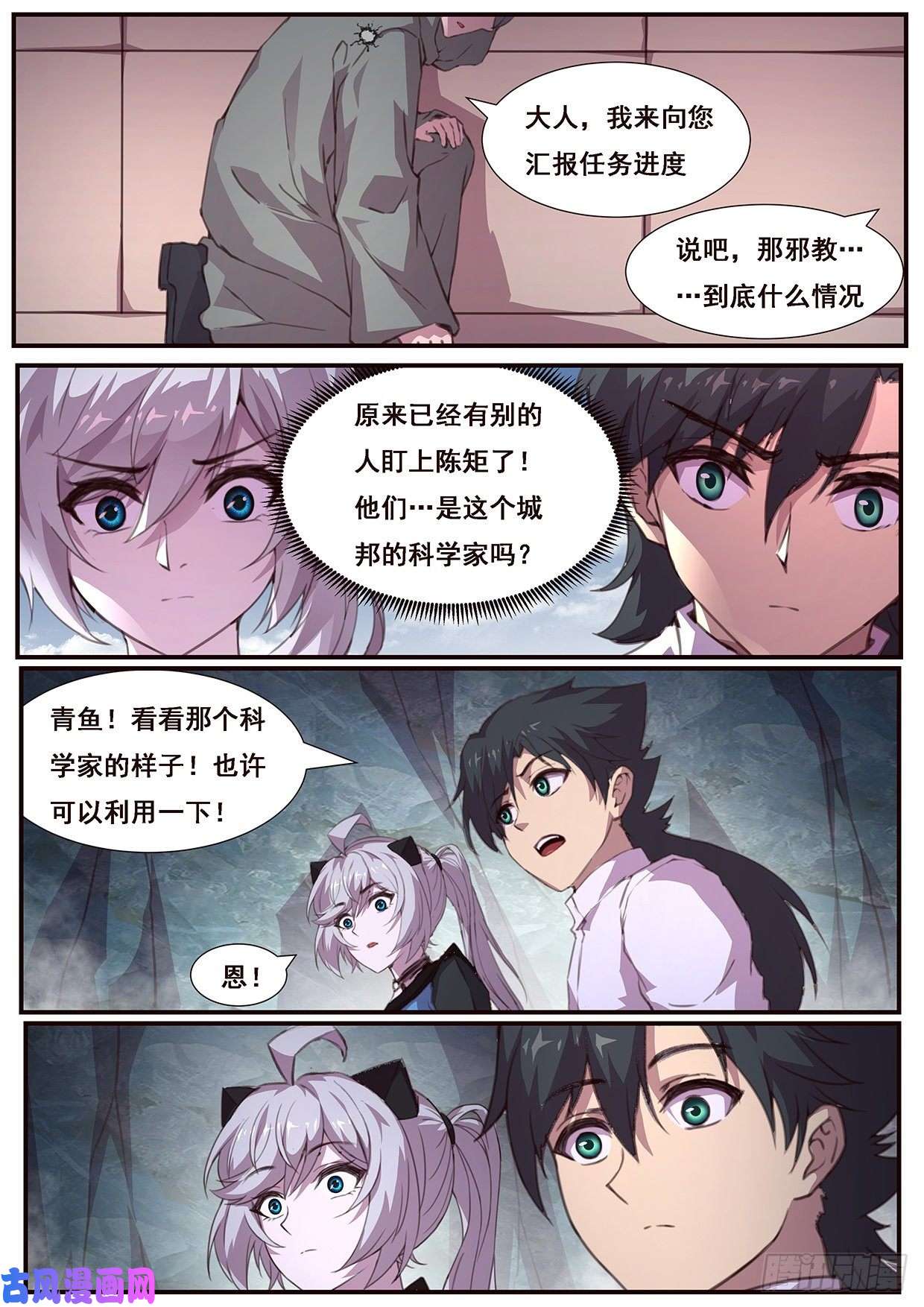 妹子与科学568 是我