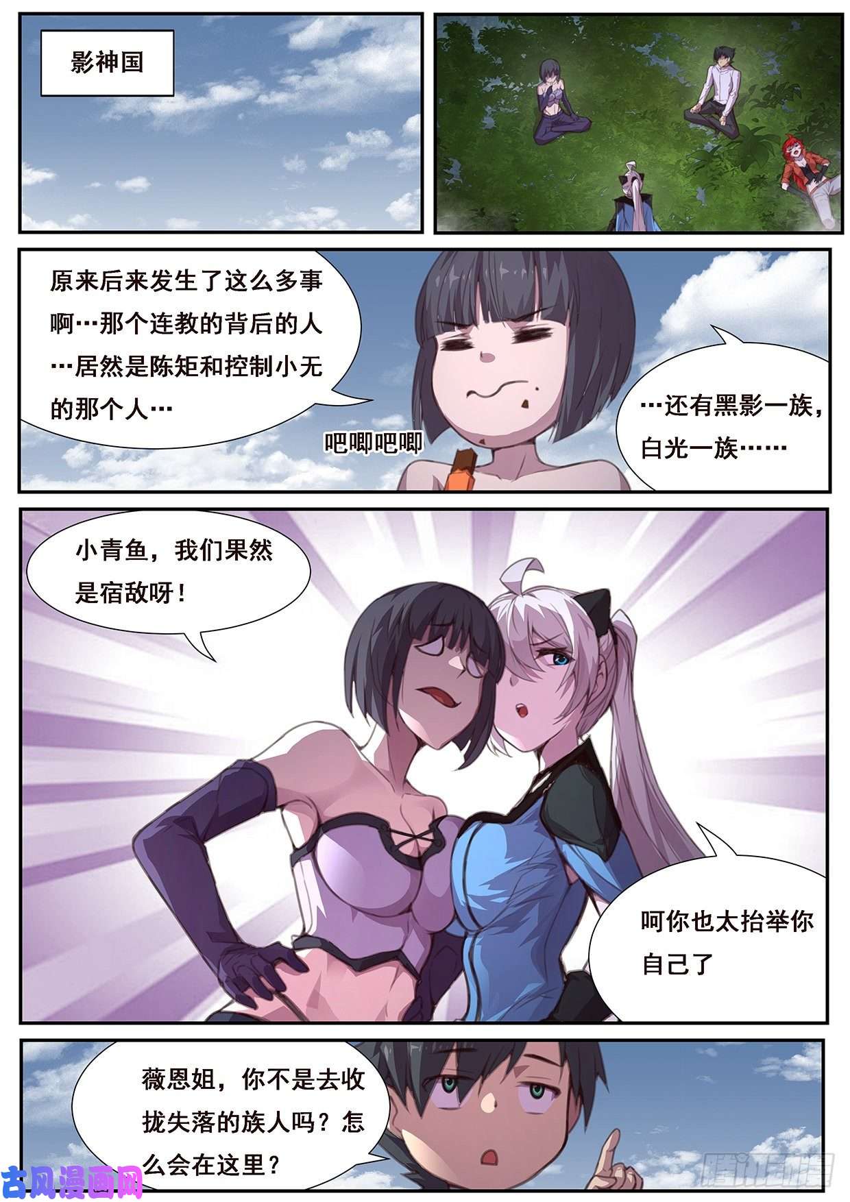 妹子与科学568 是我