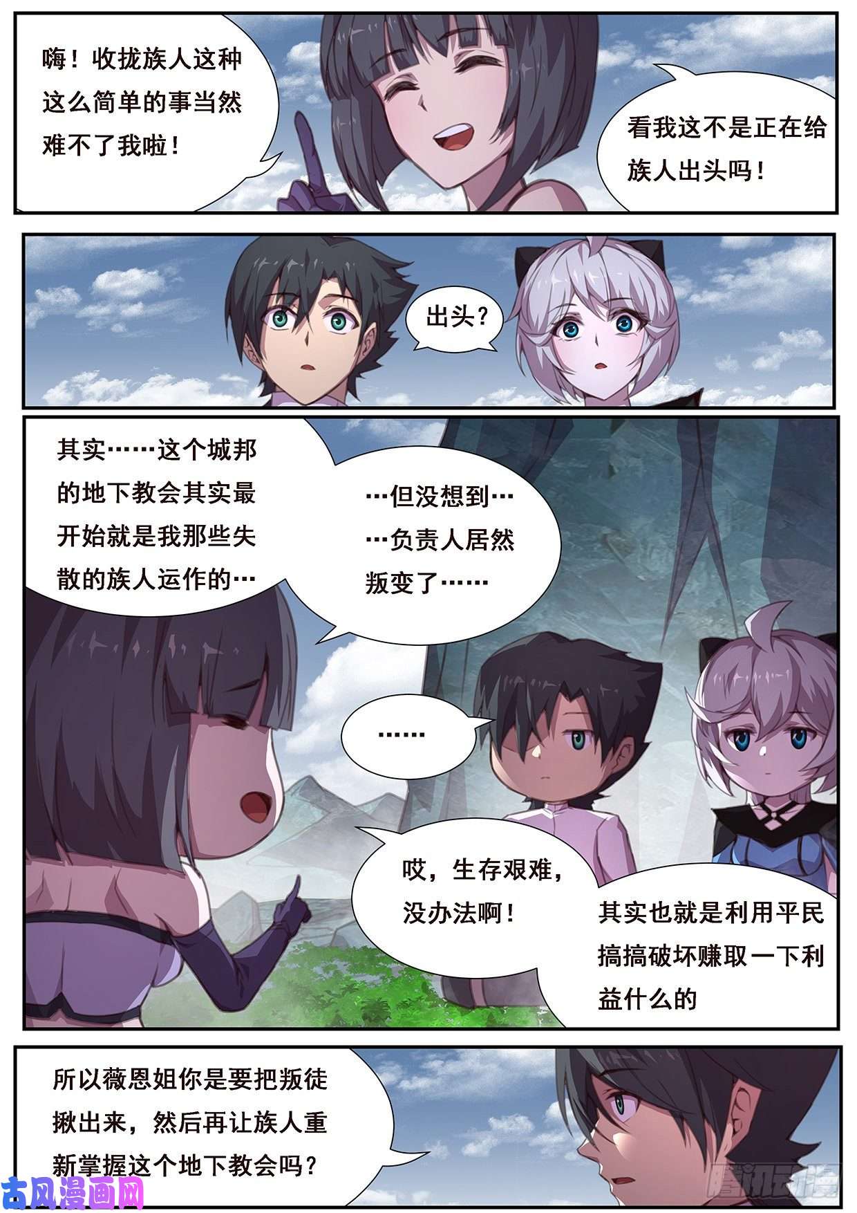 妹子与科学568 是我