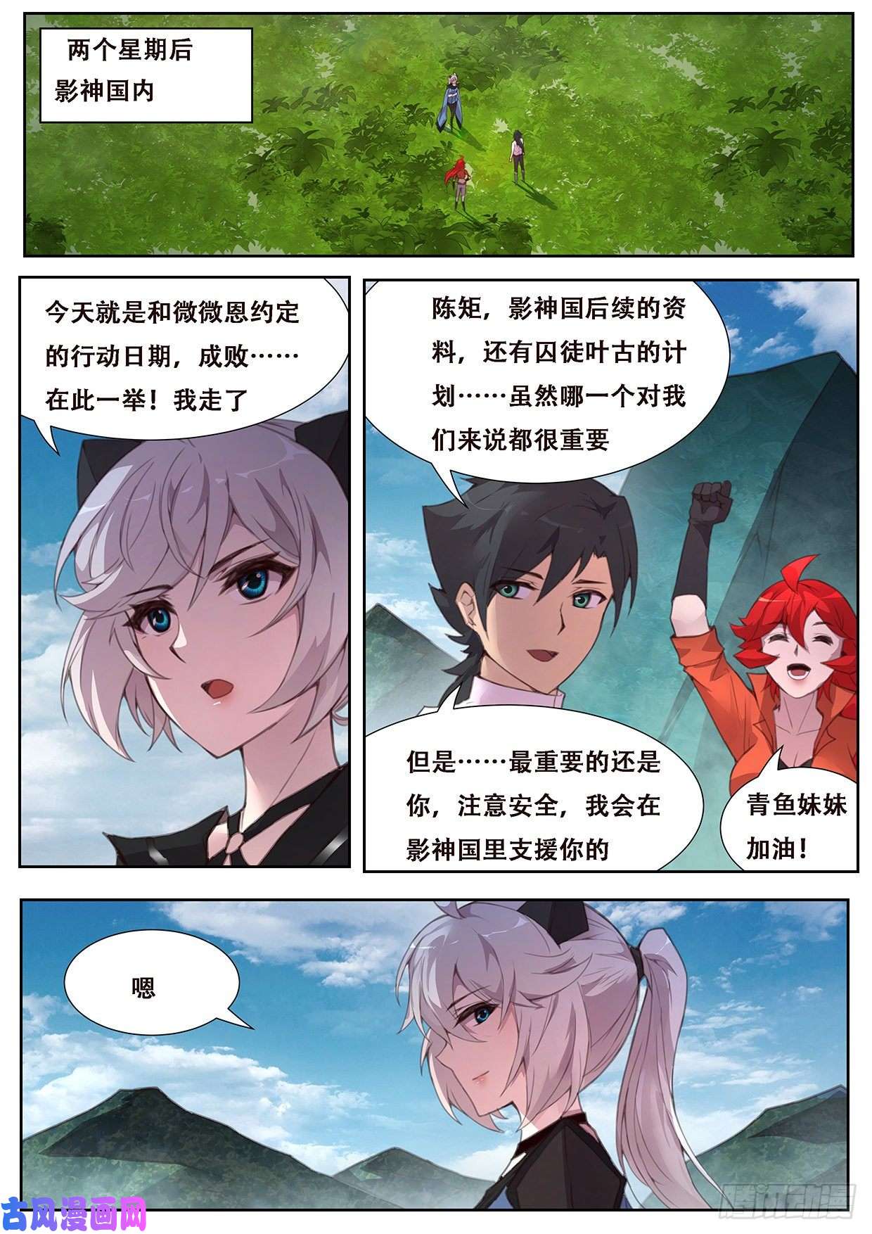 妹子与科学569 入侵度25 ！