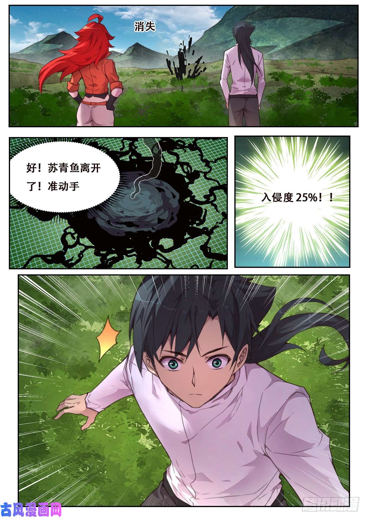 妹子与科学569 入侵度25 ！