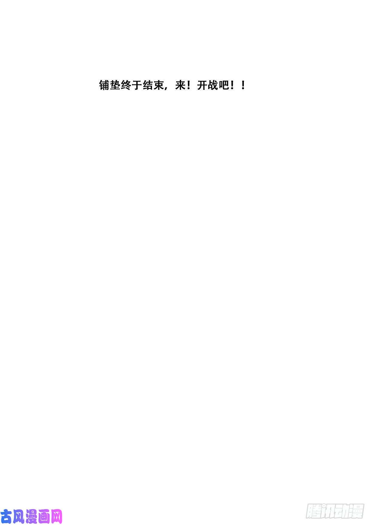 妹子与科学569 入侵度25 ！