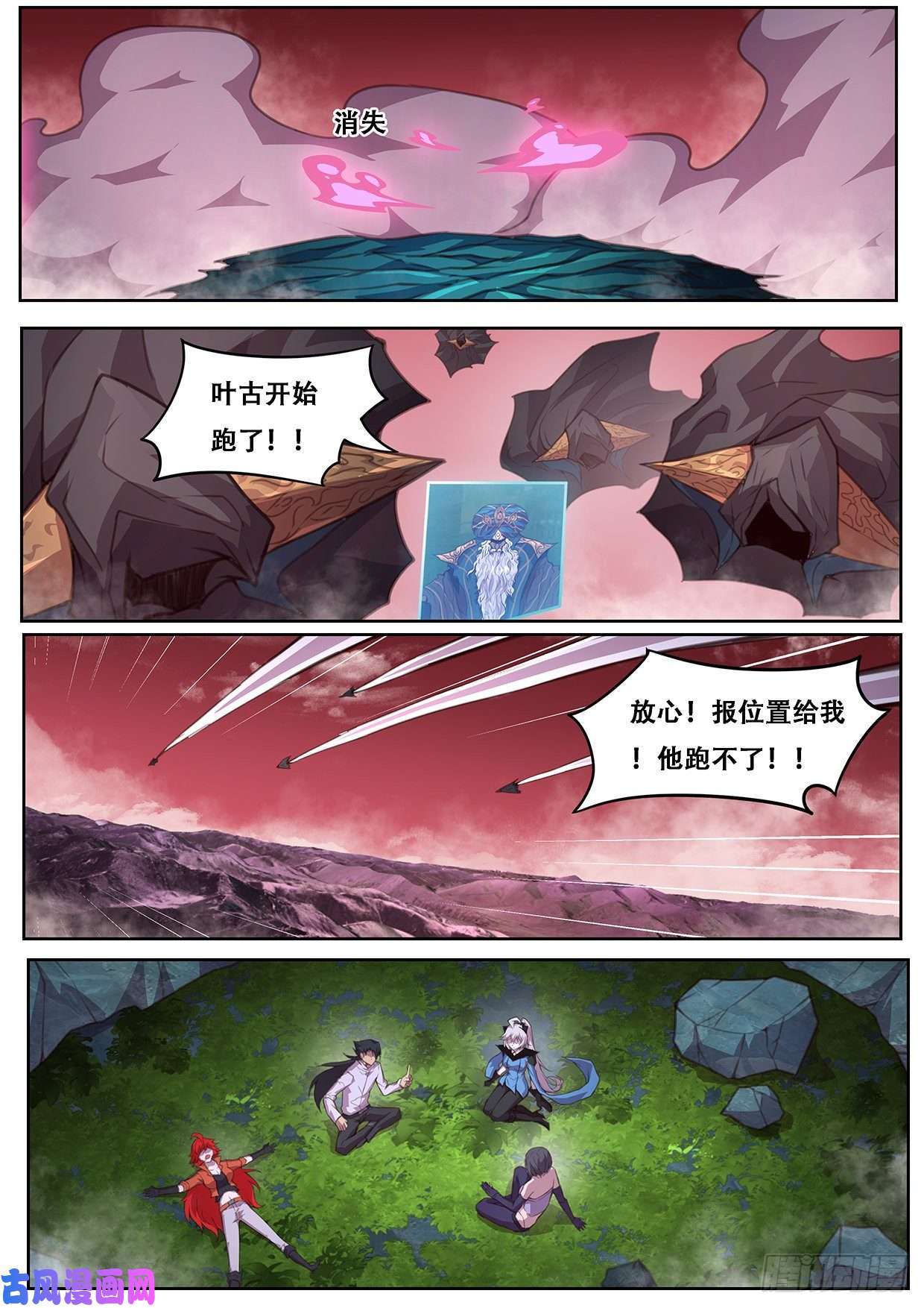 妹子与科学569 入侵度25 ！