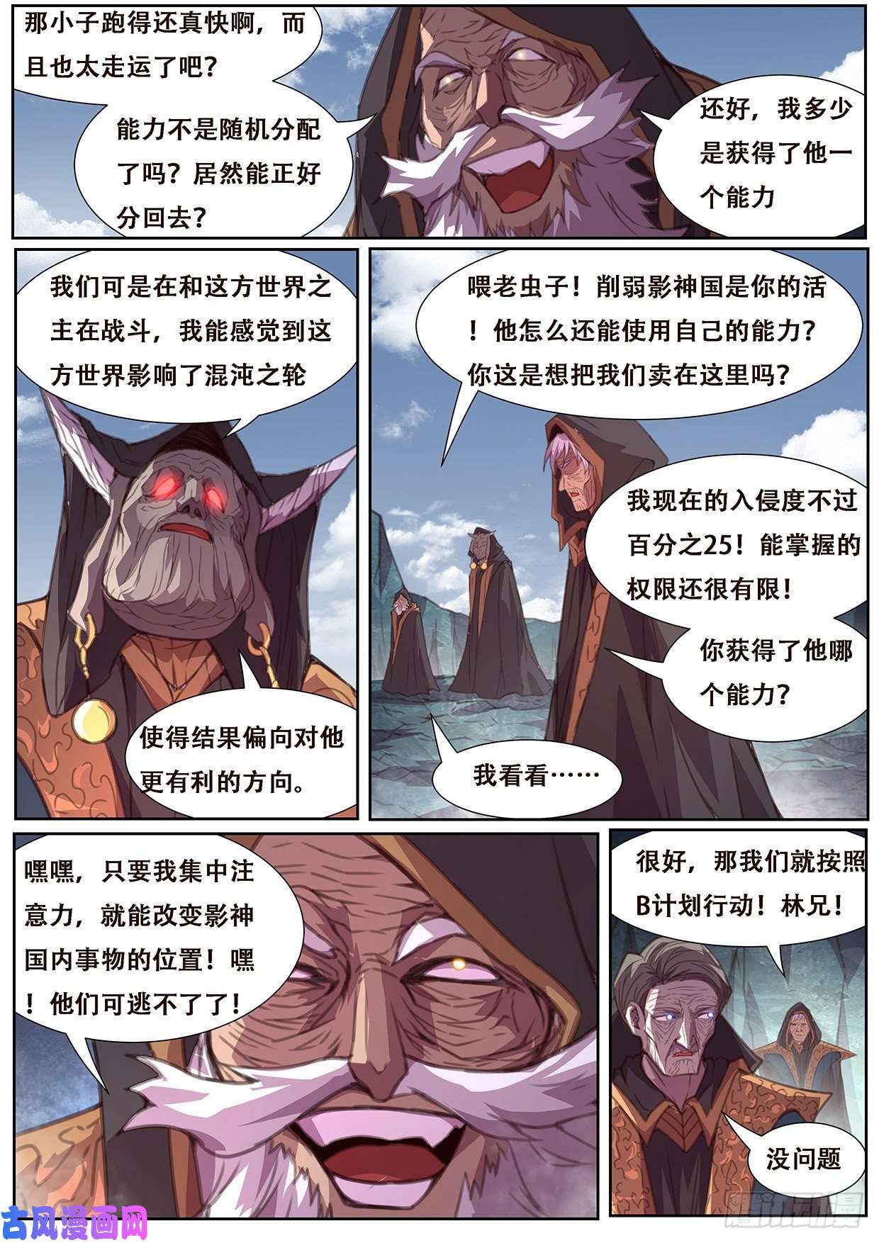 妹子与科学570 混沌之轮