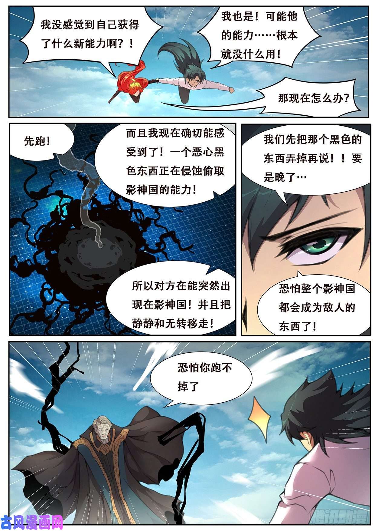 妹子与科学570 混沌之轮