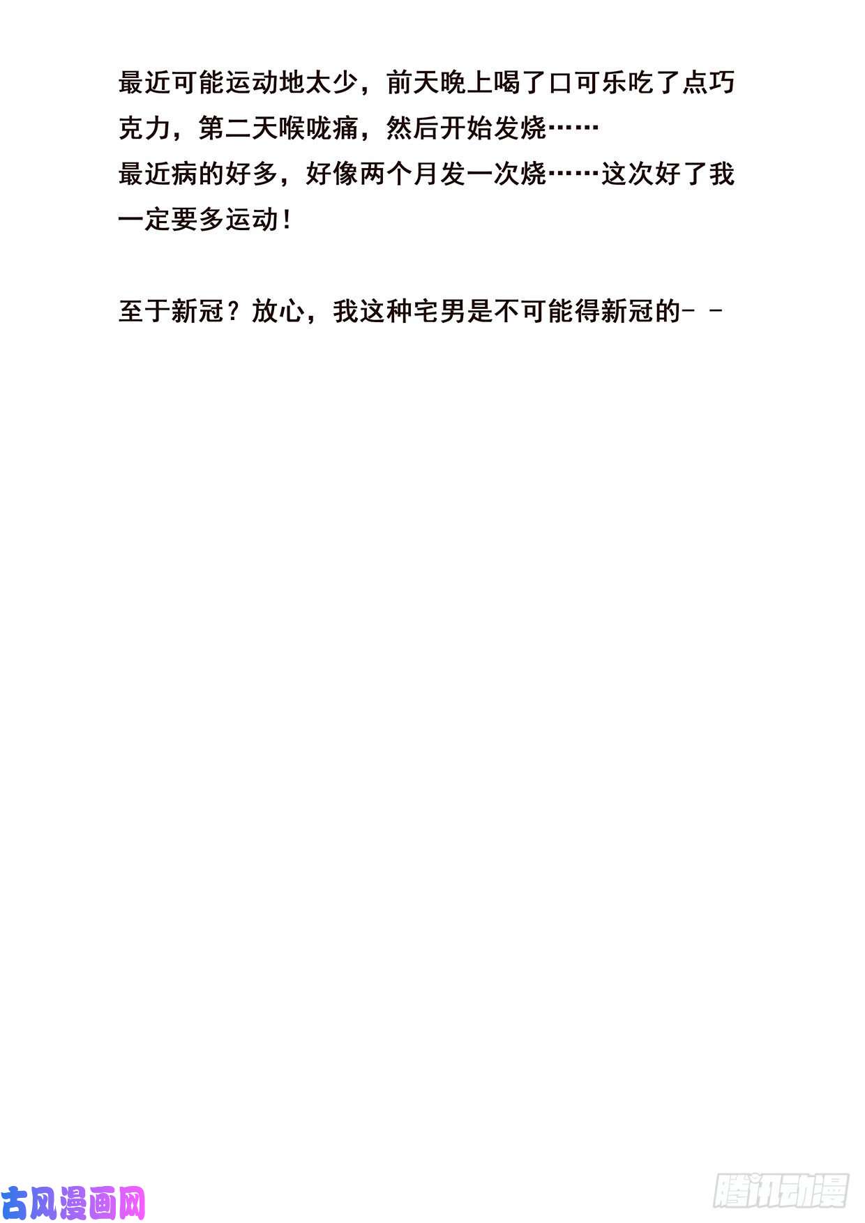 妹子与科学570 混沌之轮