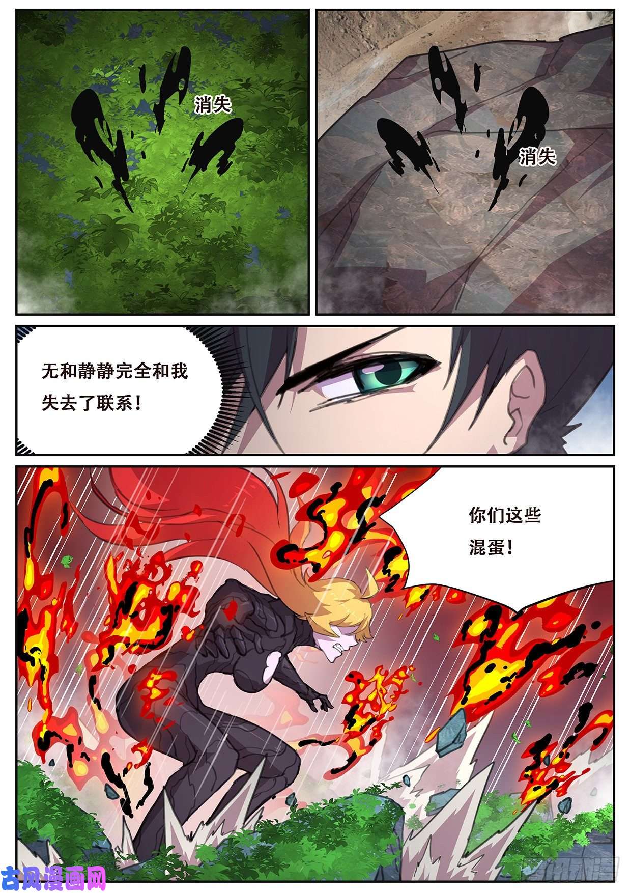 妹子与科学570 混沌之轮