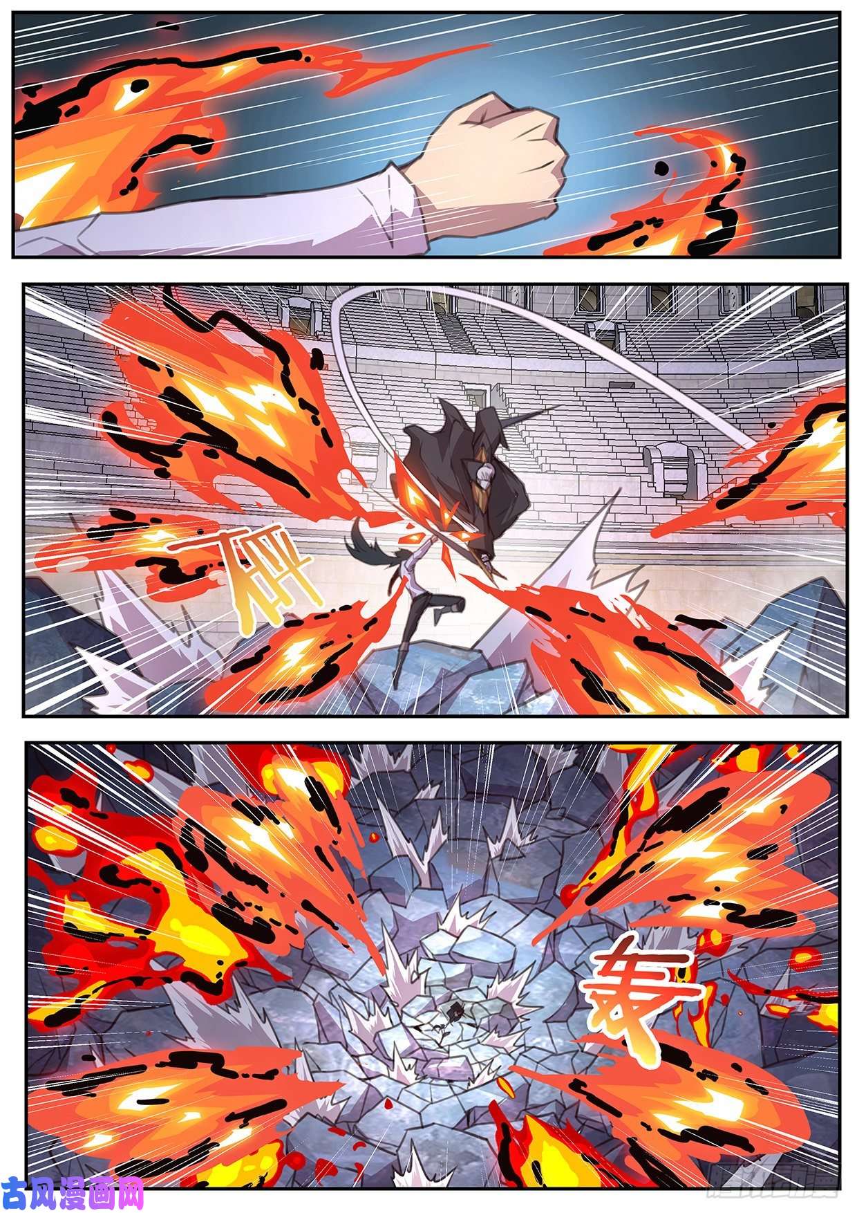 妹子与科学572 诸神的决斗场