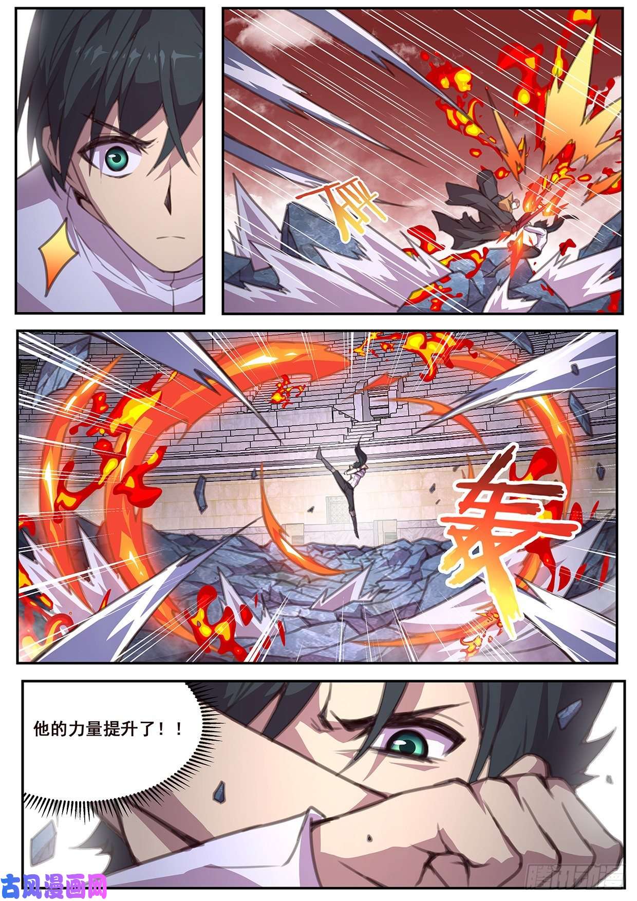 妹子与科学572 诸神的决斗场