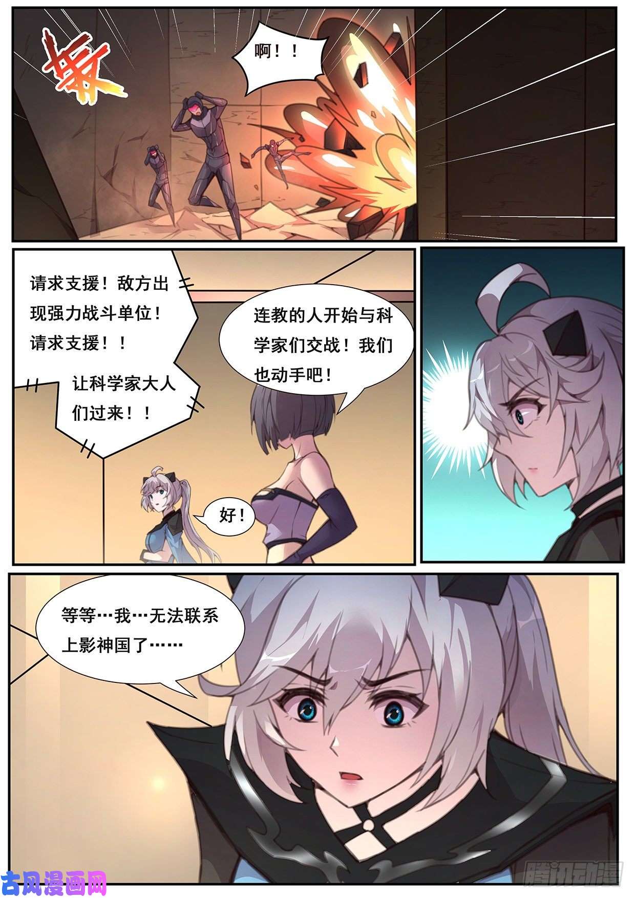 妹子与科学573 困局