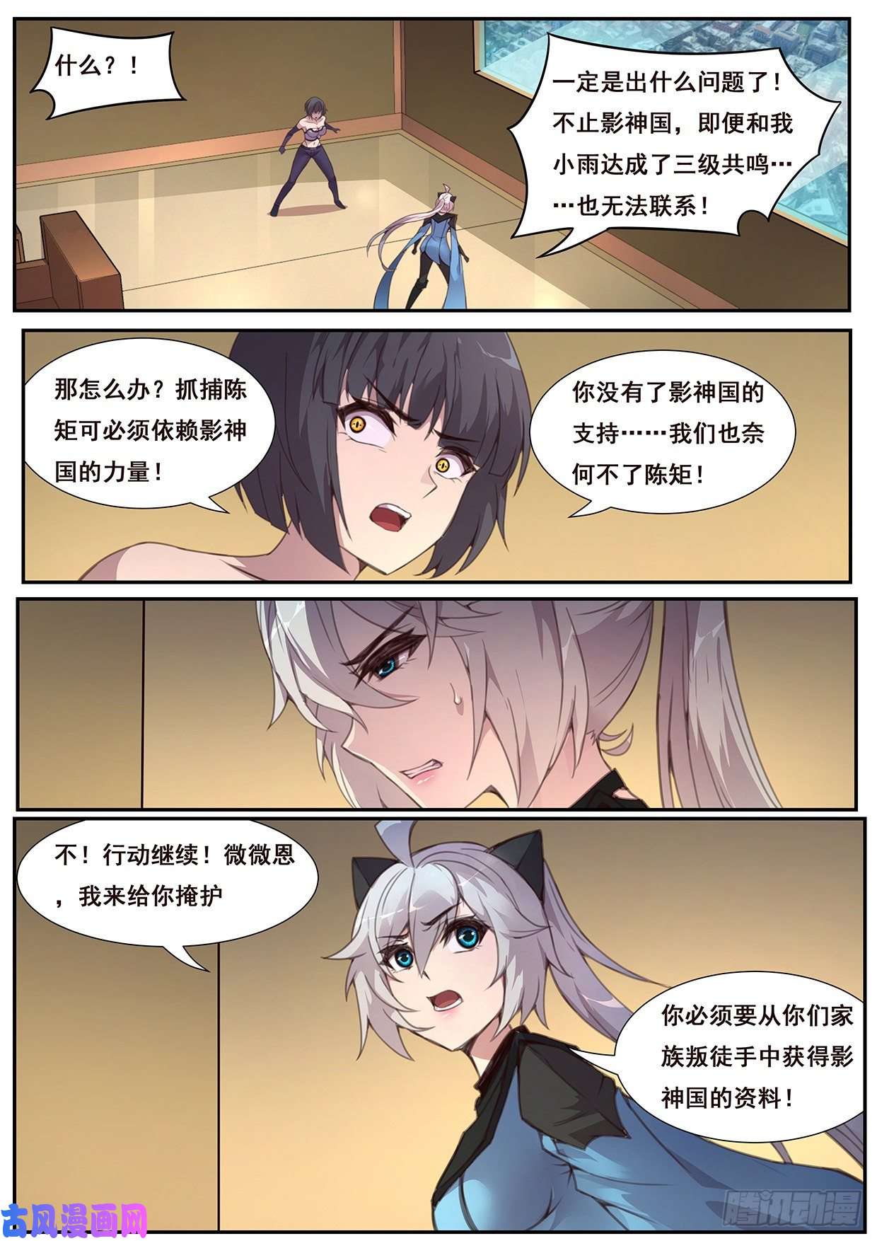 妹子与科学573 困局