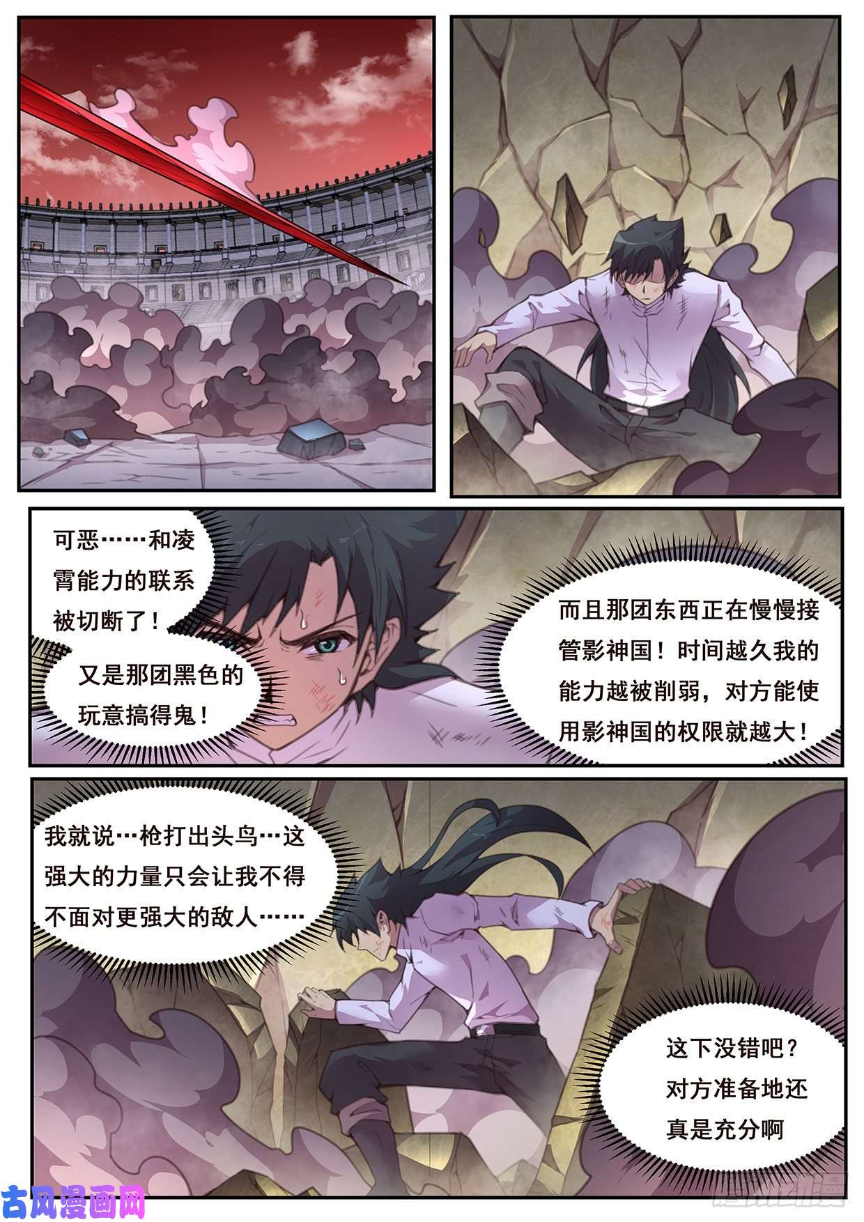 妹子与科学573 困局
