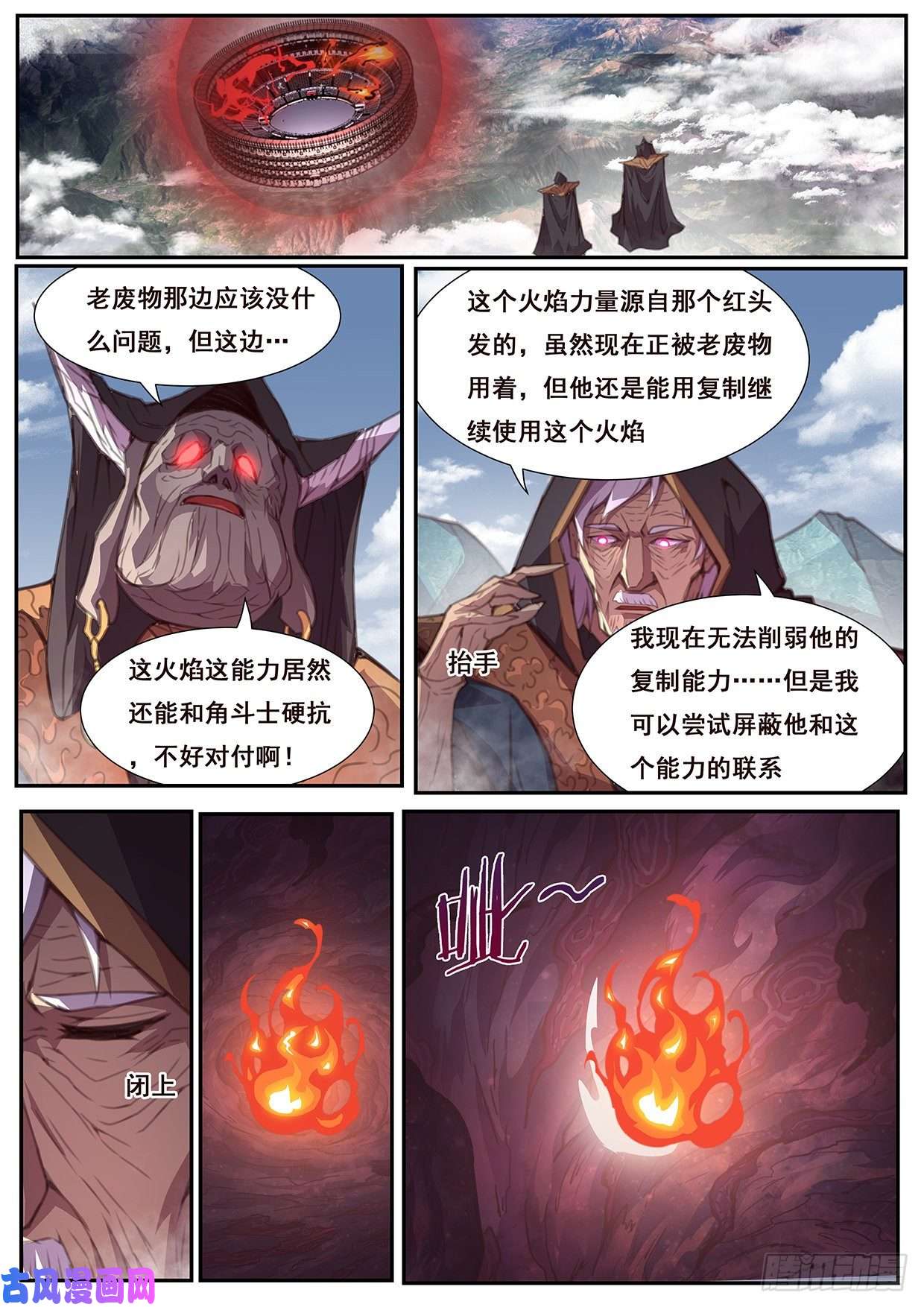 妹子与科学573 困局