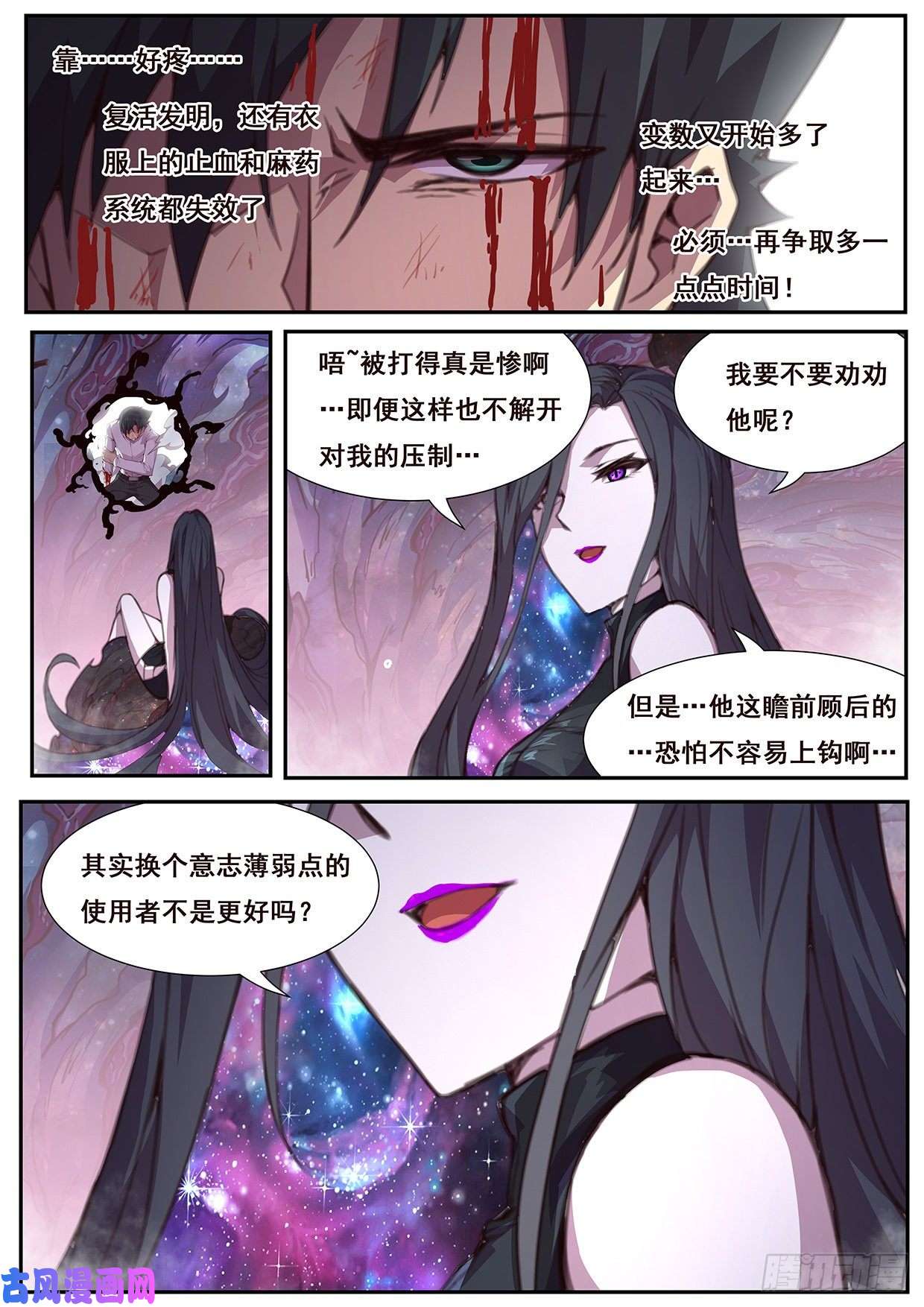 妹子与科学574 都不是好东西！
