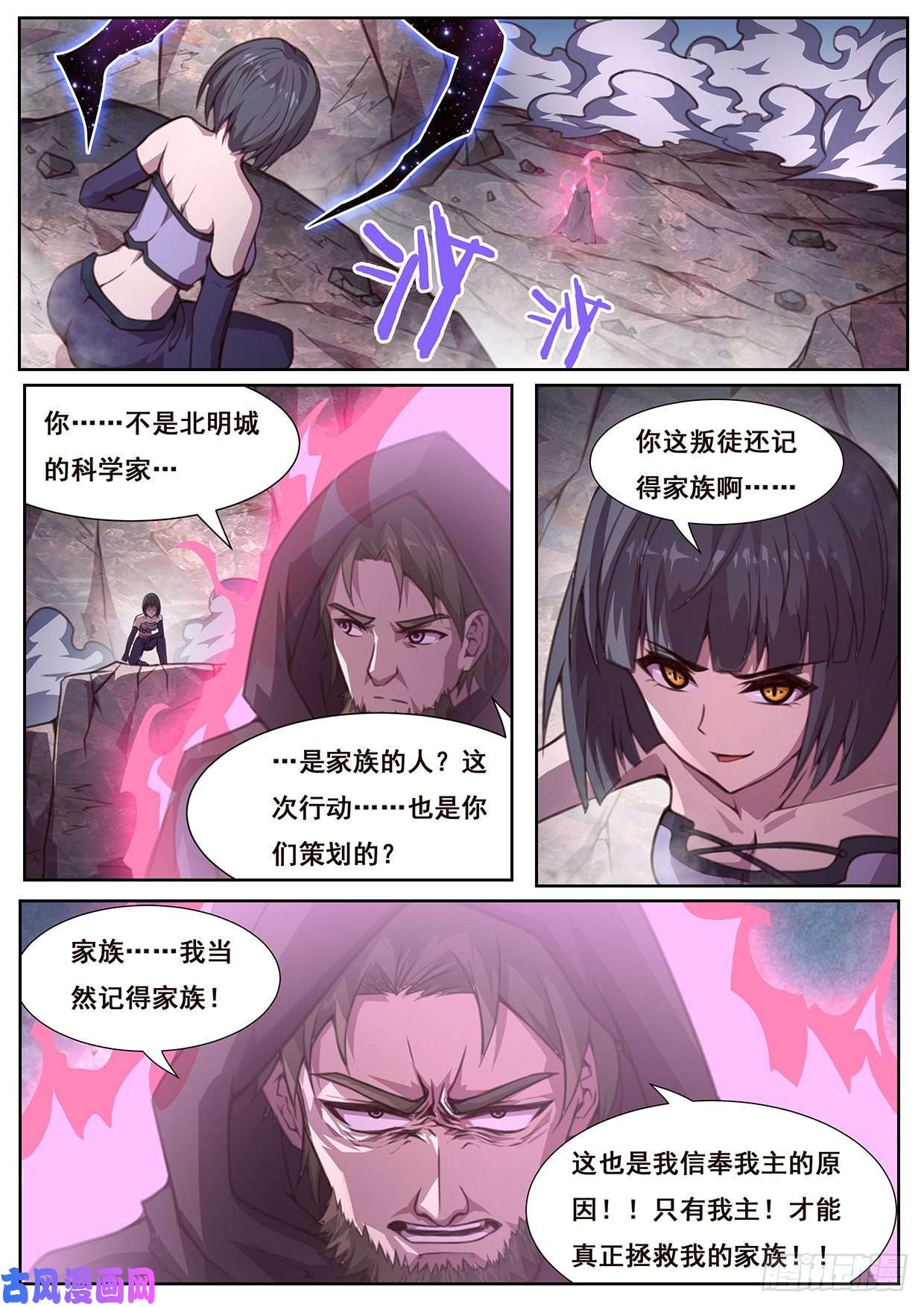 妹子与科学574 都不是好东西！