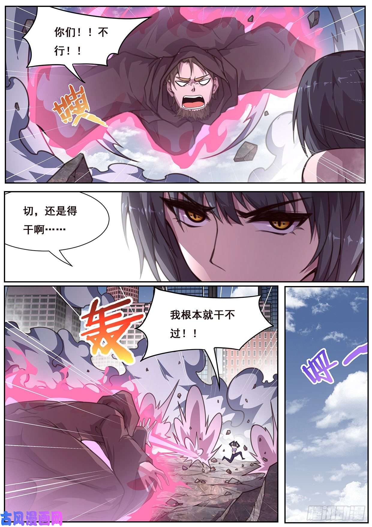 妹子与科学574 都不是好东西！