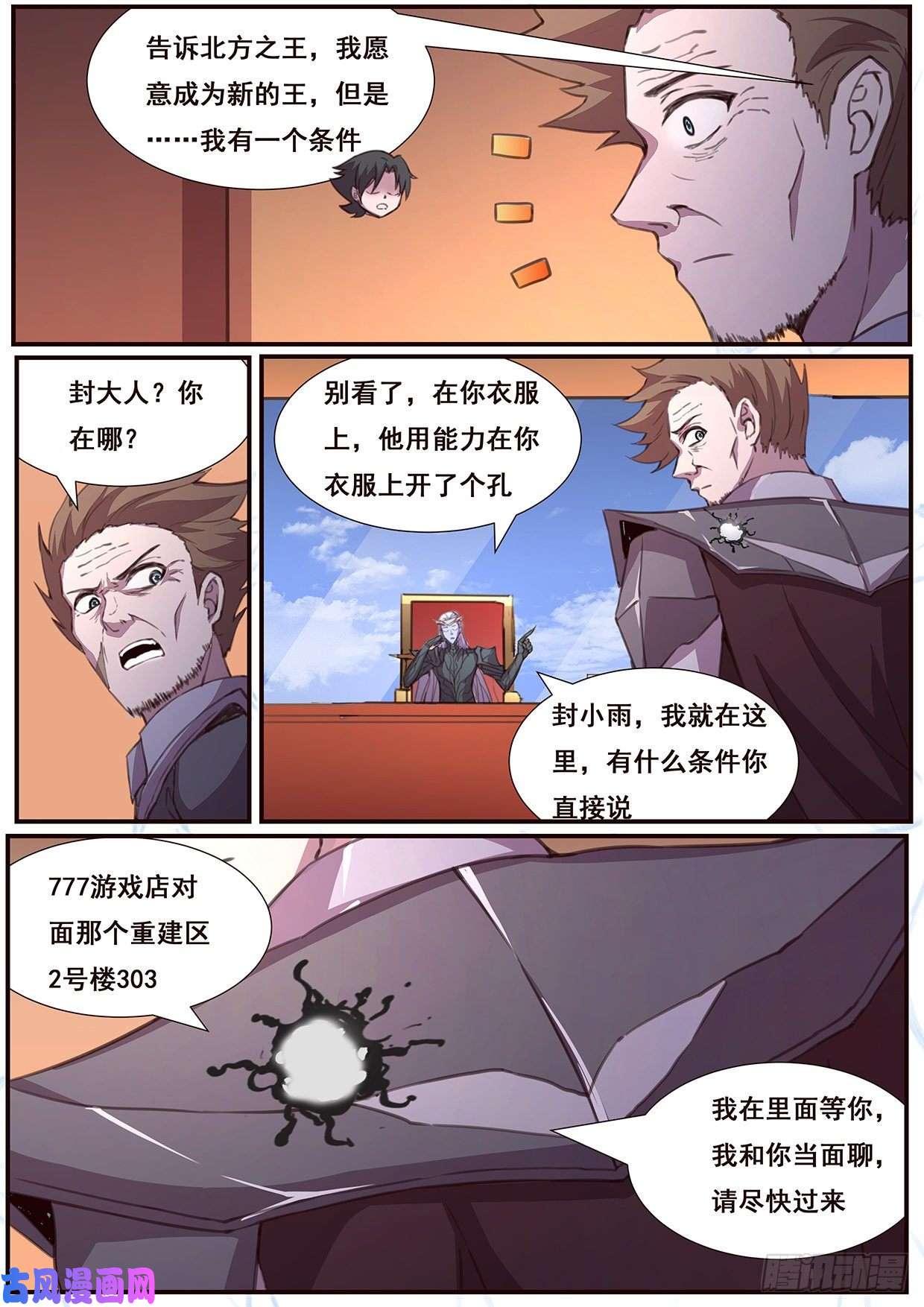 妹子与科学575 出什么意外