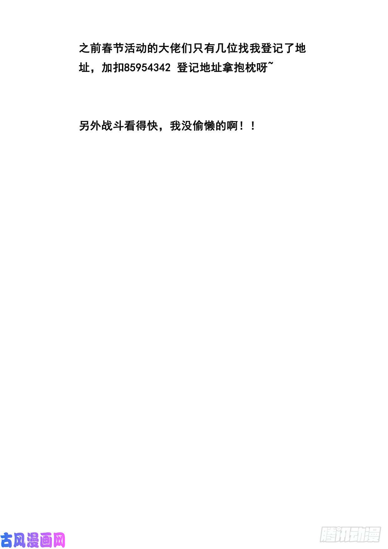 妹子与科学576 小手段