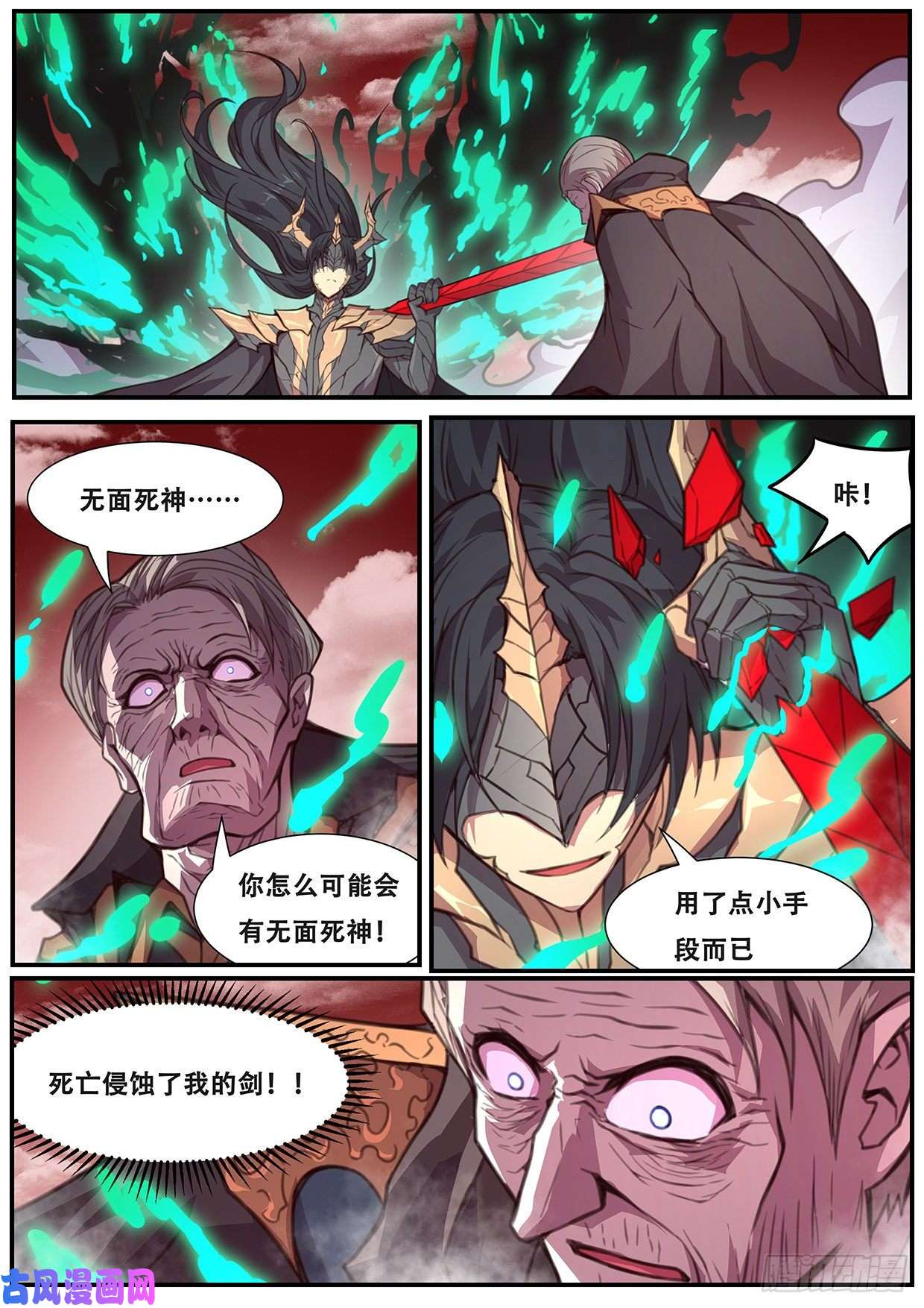 妹子与科学576 小手段