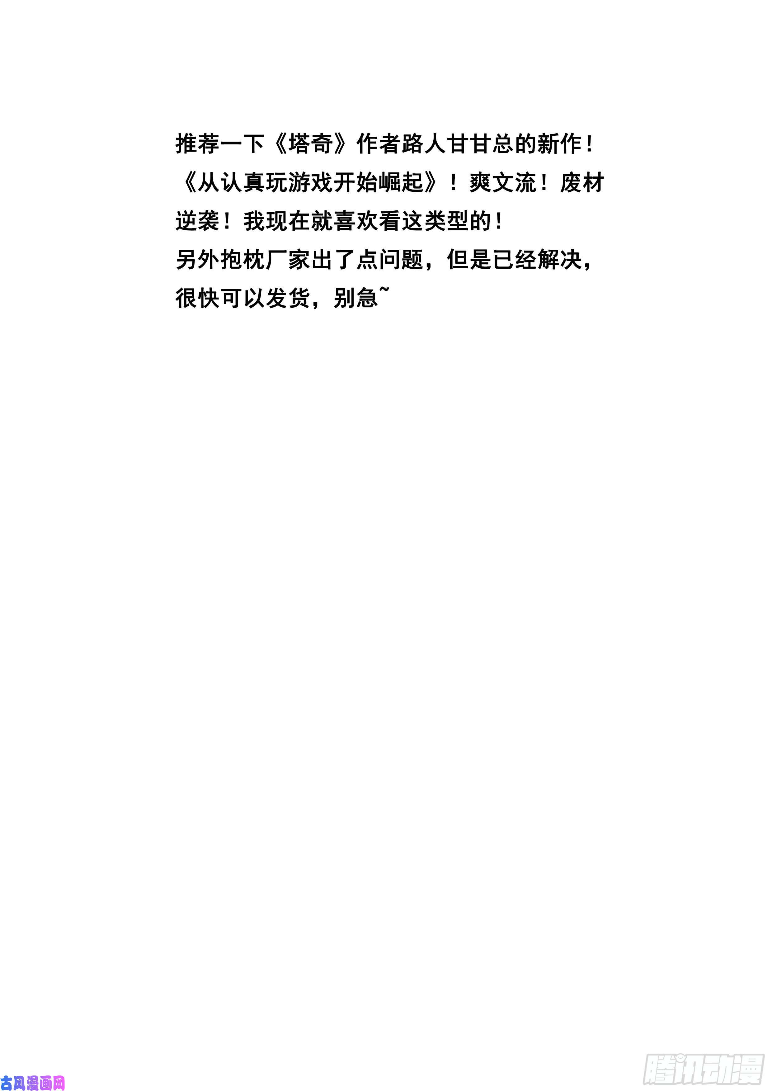 妹子与科学577 那个人的力量！