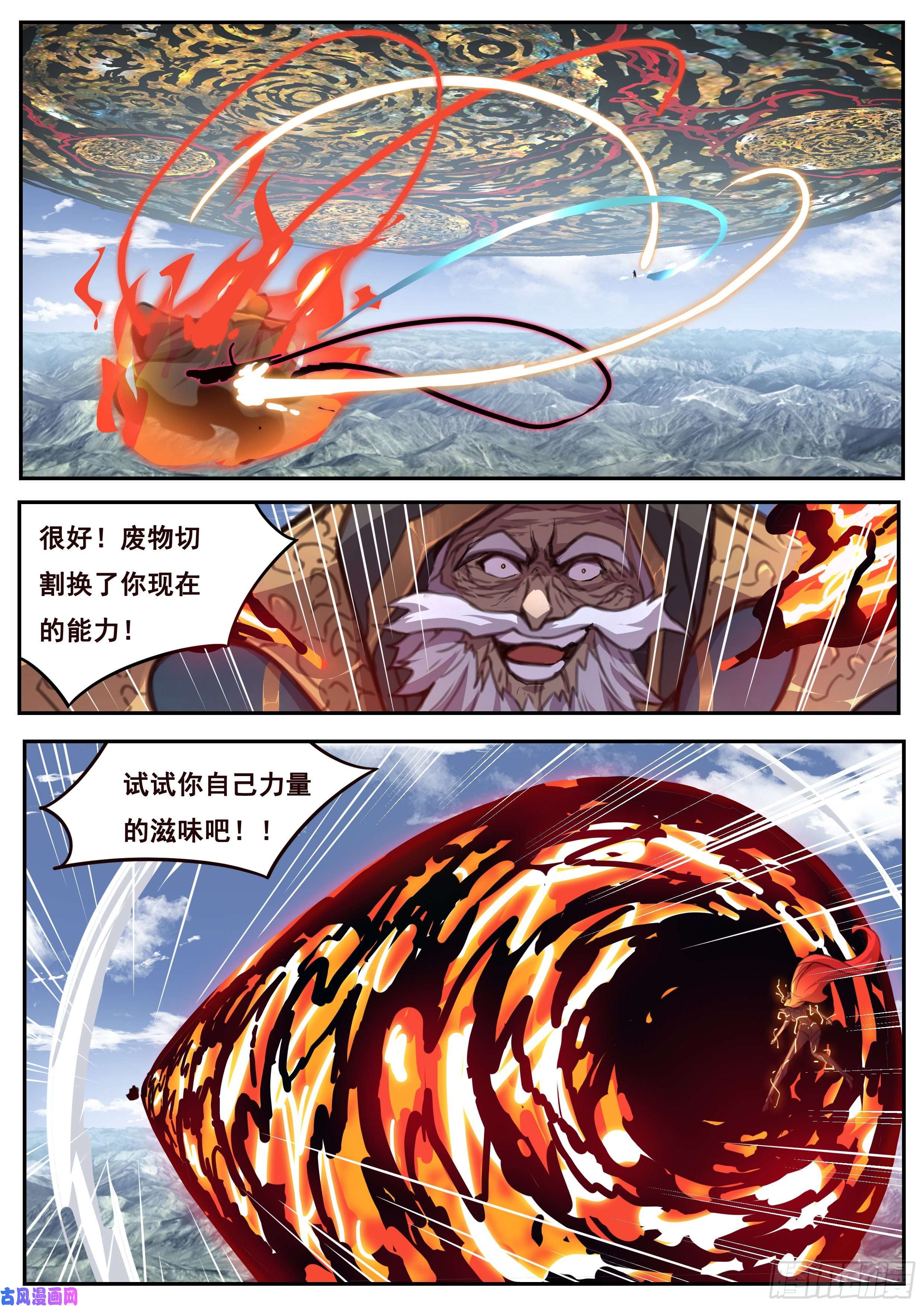 妹子与科学577 那个人的力量！