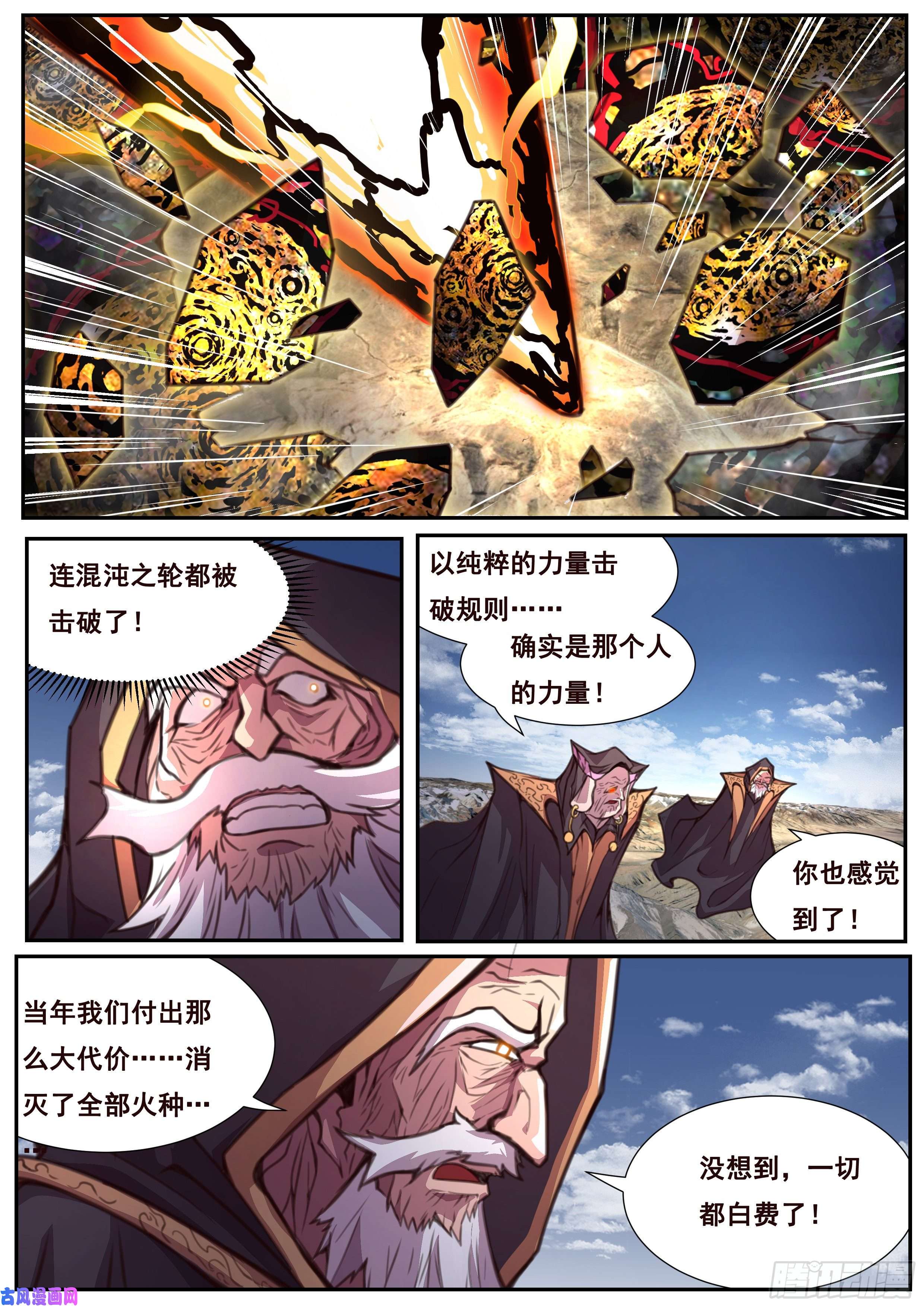 妹子与科学577 那个人的力量！