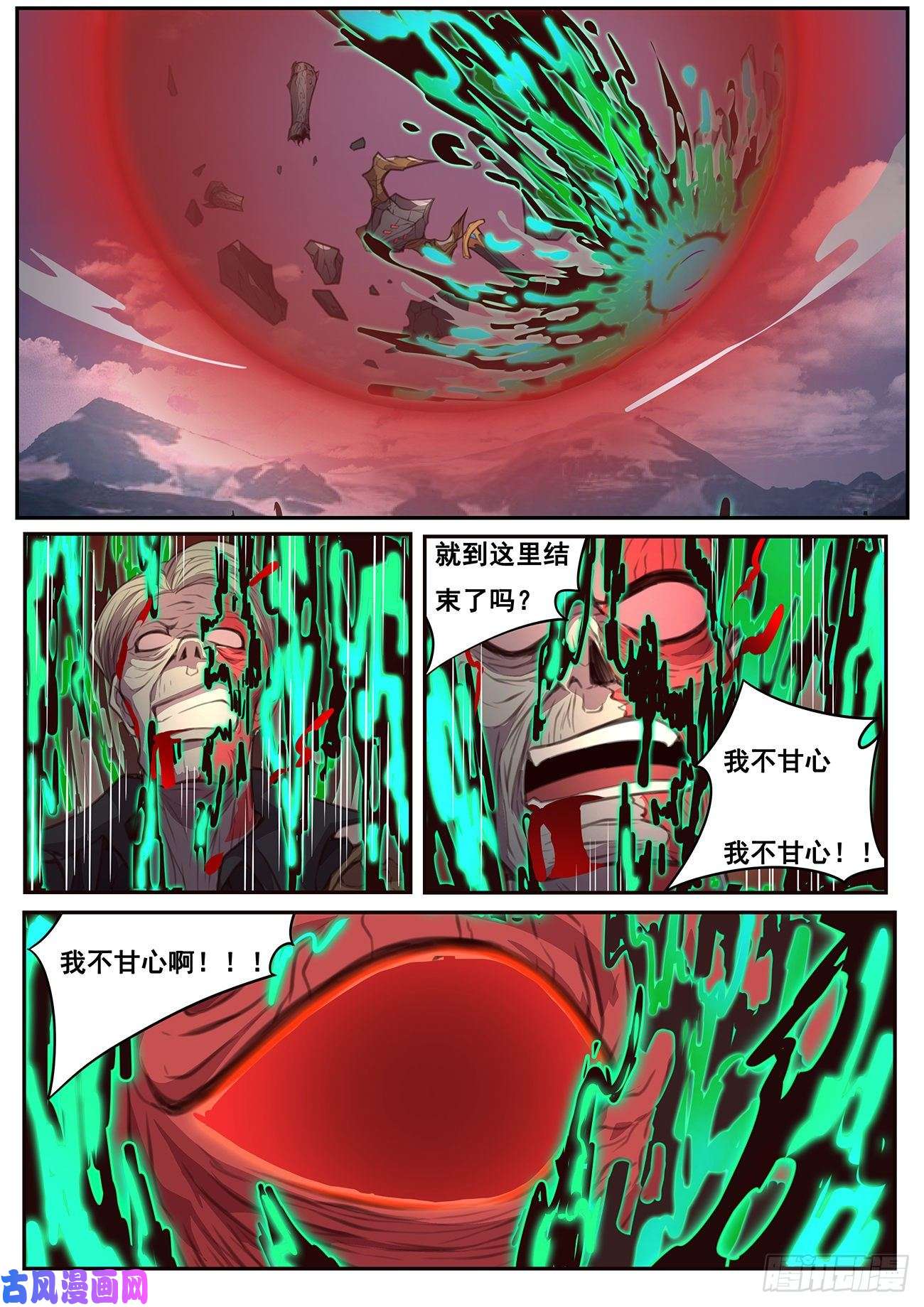 妹子与科学578 弑杀死神