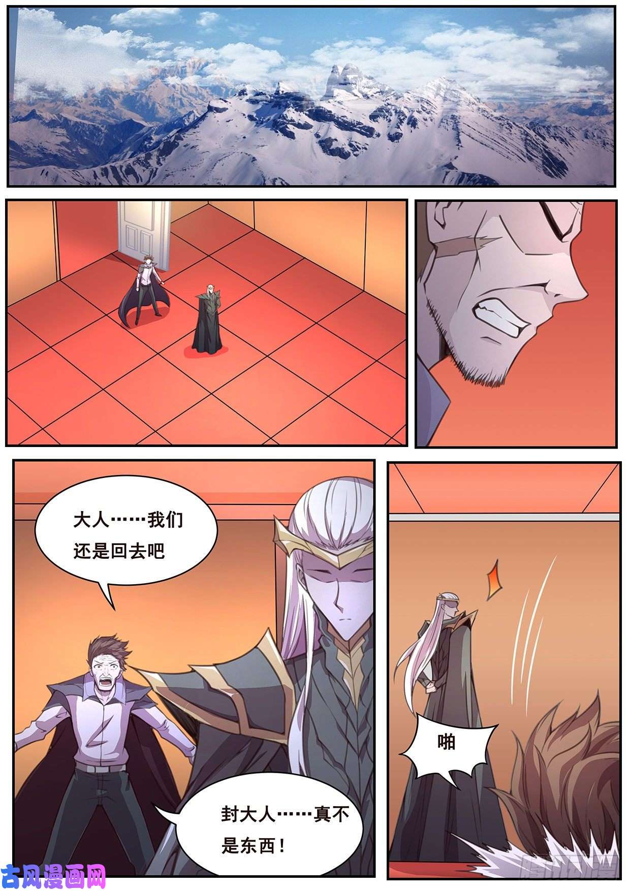 妹子与科学579 开天！