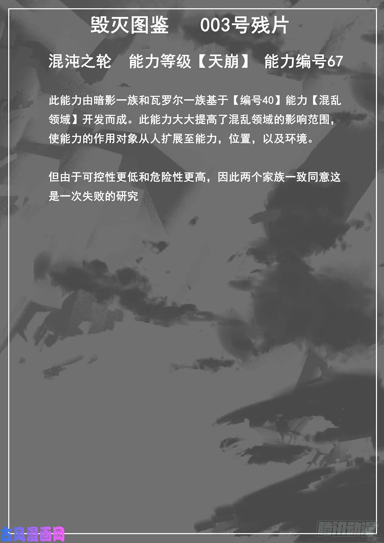妹子与科学579 开天！