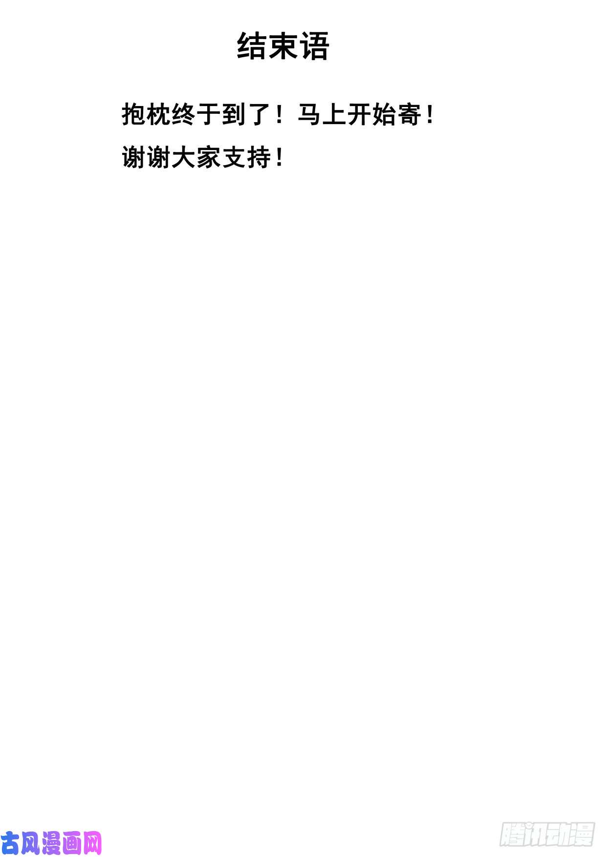 妹子与科学579 开天！