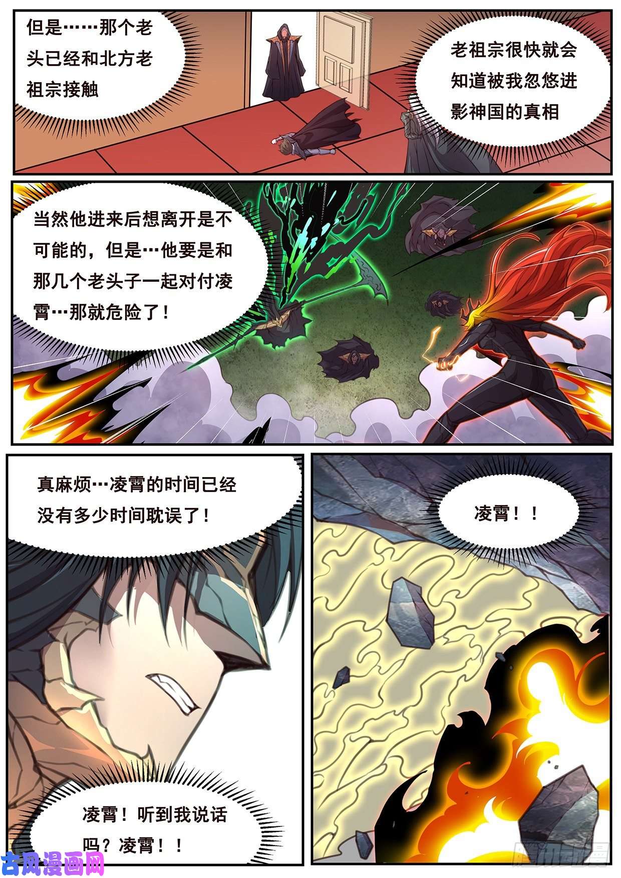 妹子与科学579 开天！