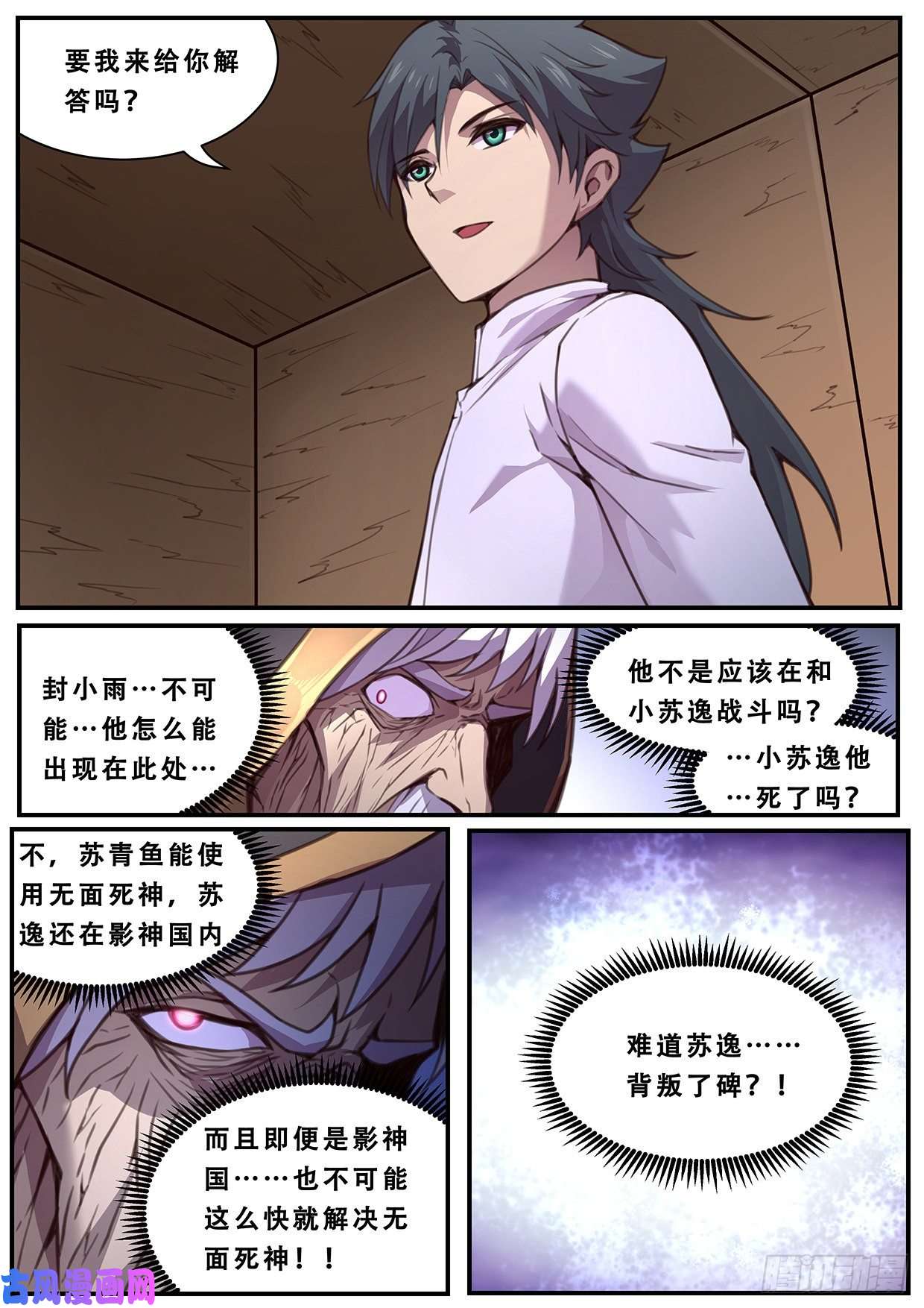 妹子与科学582 入侵了入侵