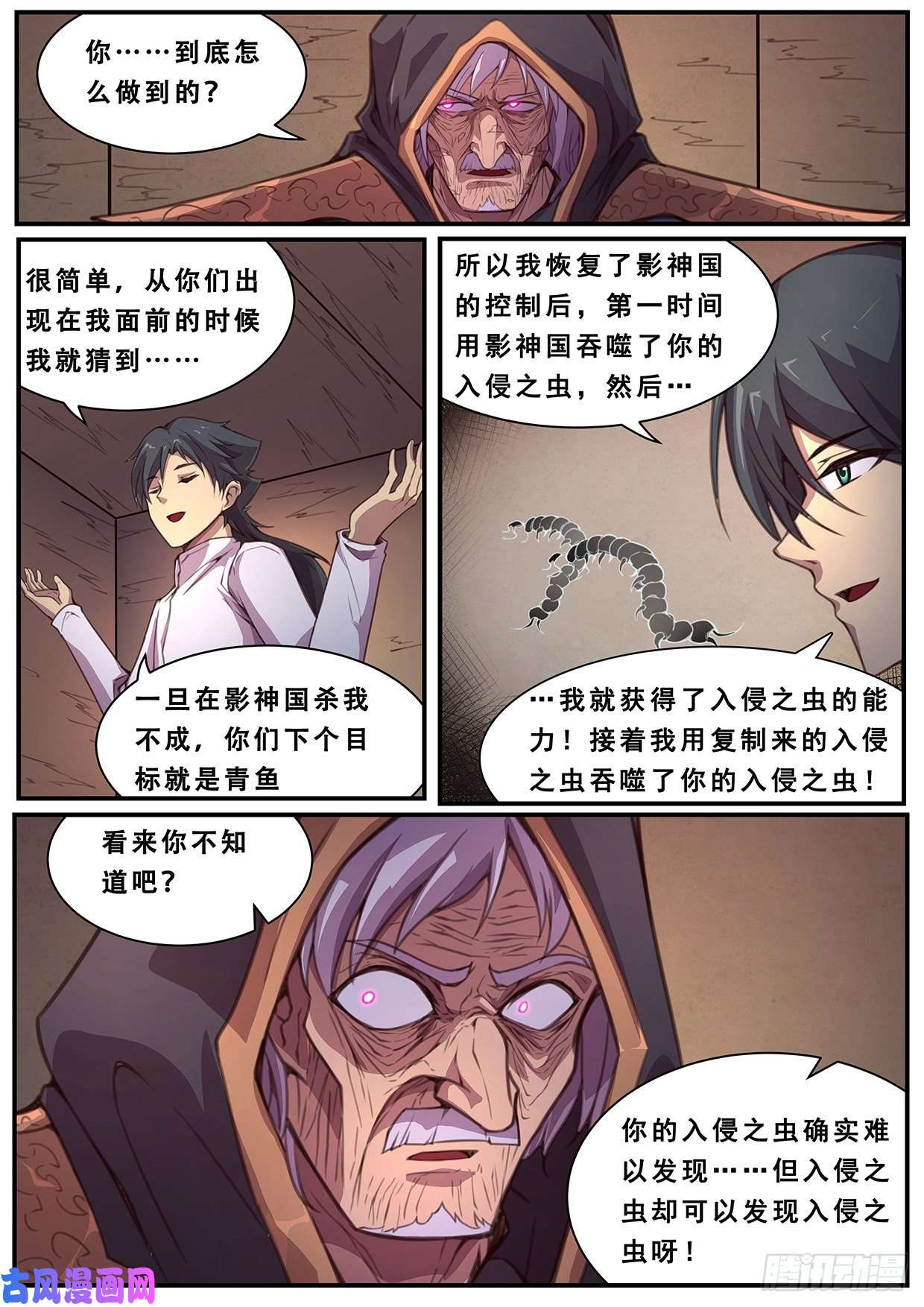 妹子与科学582 入侵了入侵