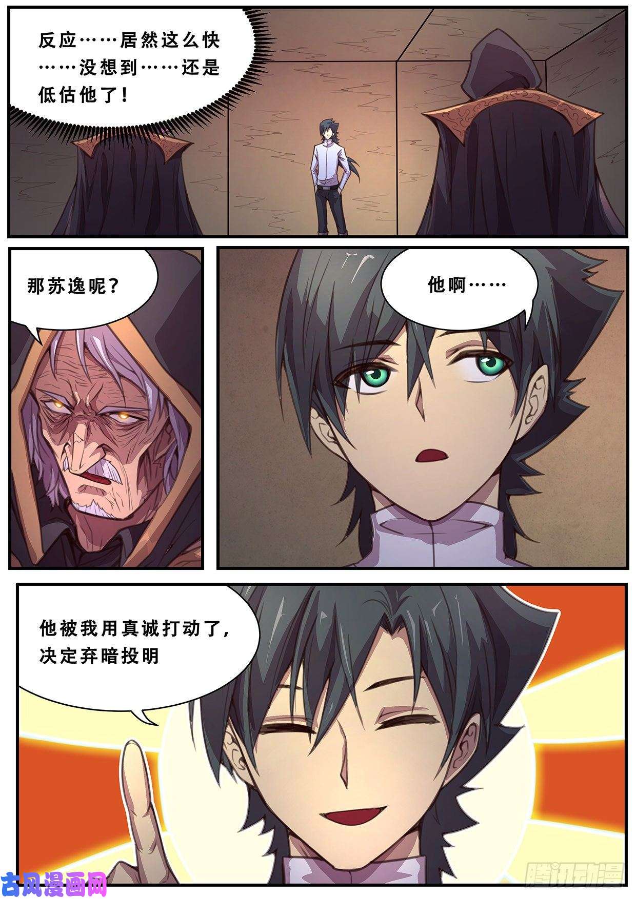 妹子与科学582 入侵了入侵