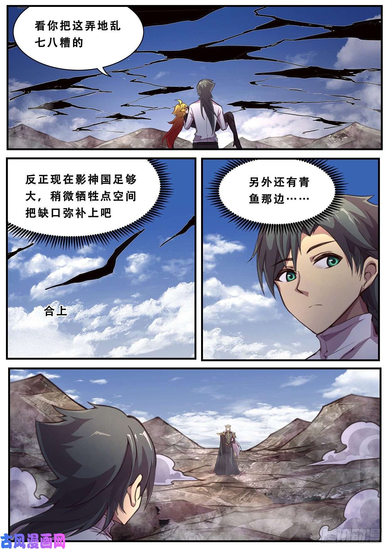 妹子与科学582 入侵了入侵