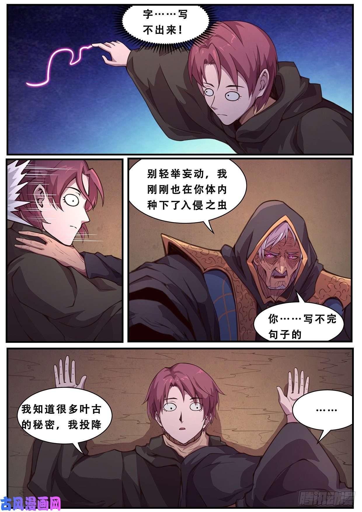 妹子与科学582 入侵了入侵