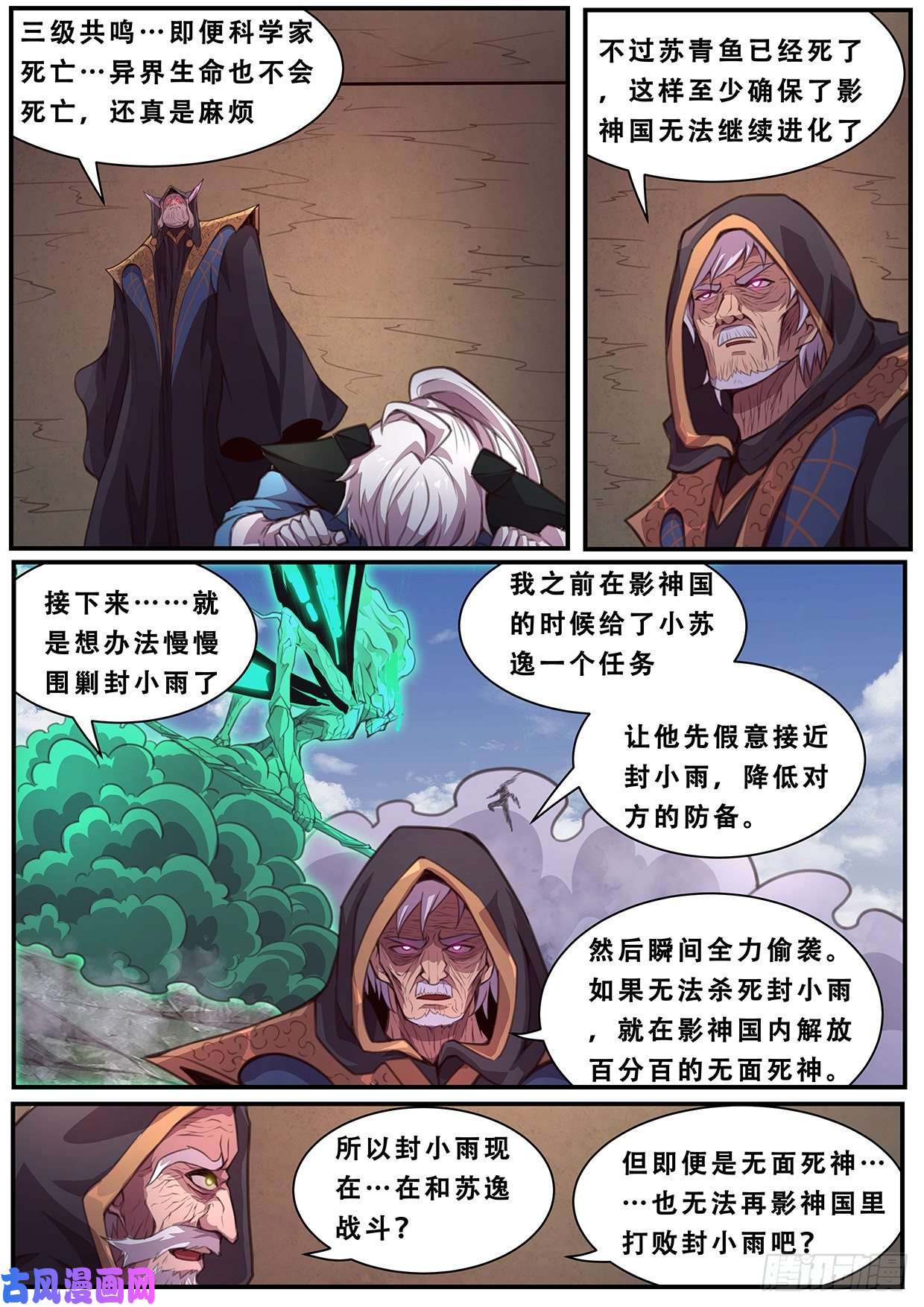 妹子与科学582 入侵了入侵