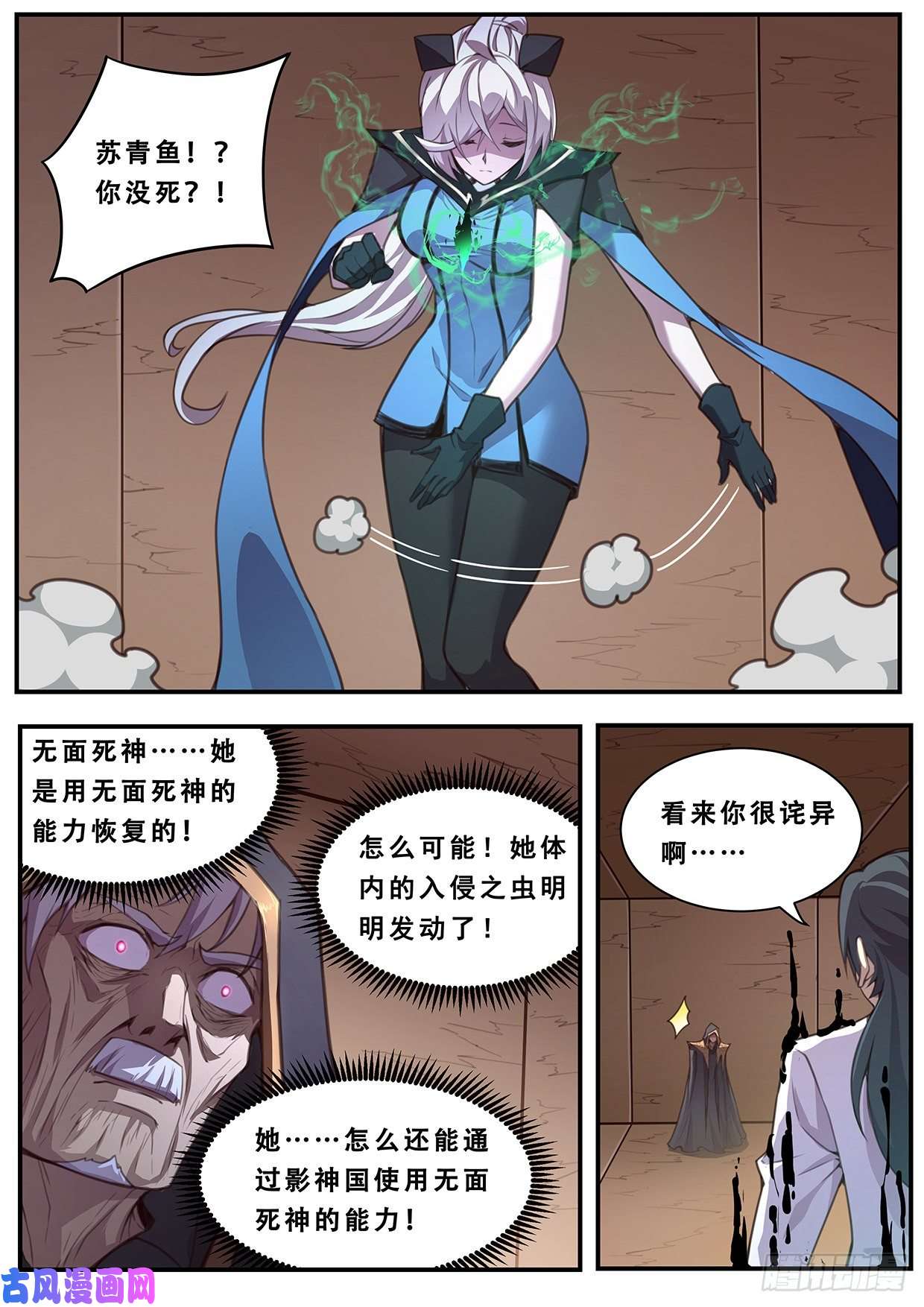 妹子与科学582 入侵了入侵