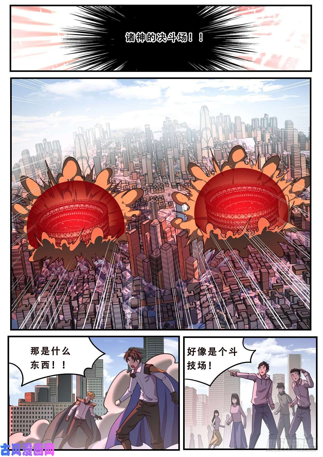 妹子与科学584 大地震动