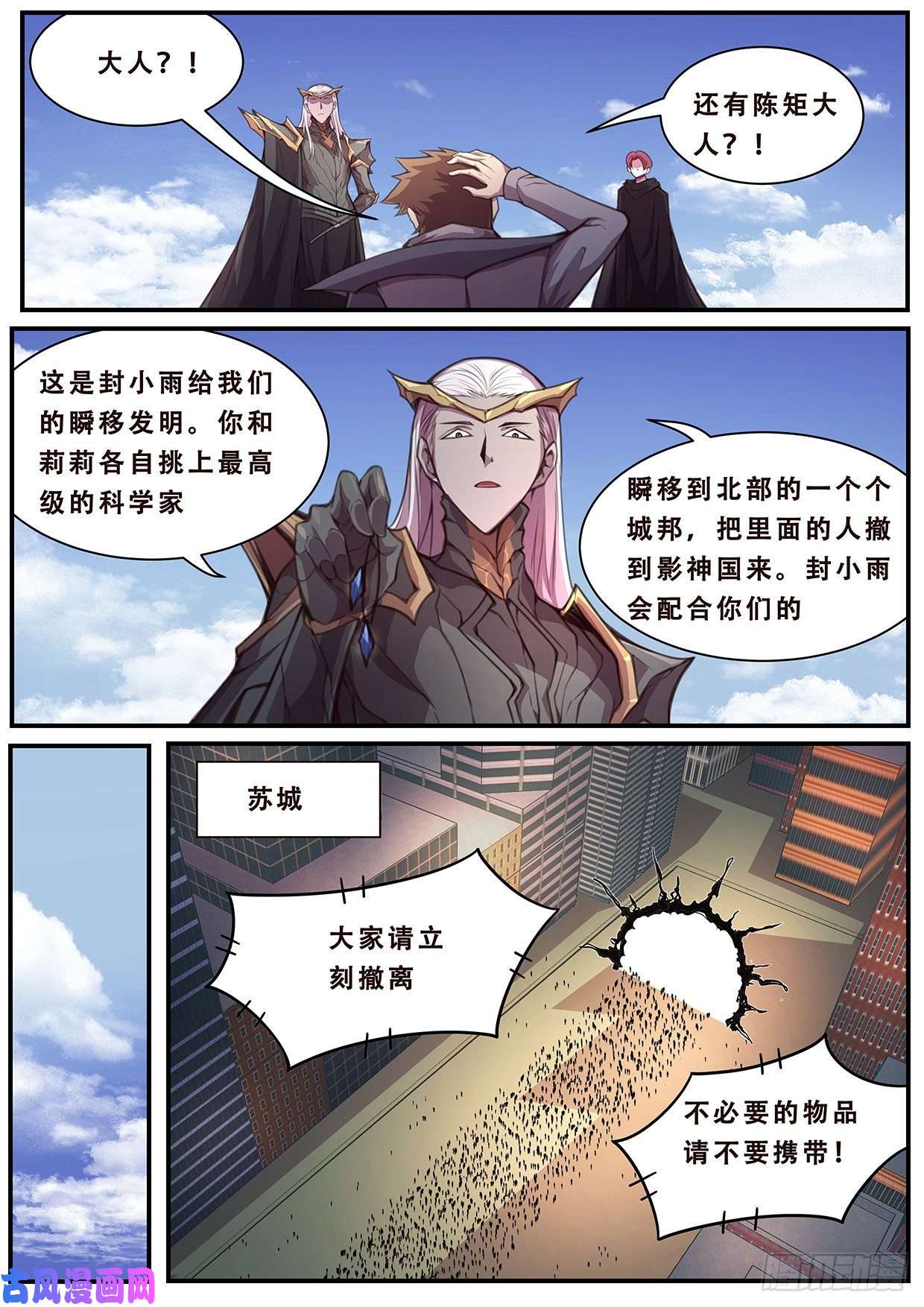 妹子与科学584 大地震动