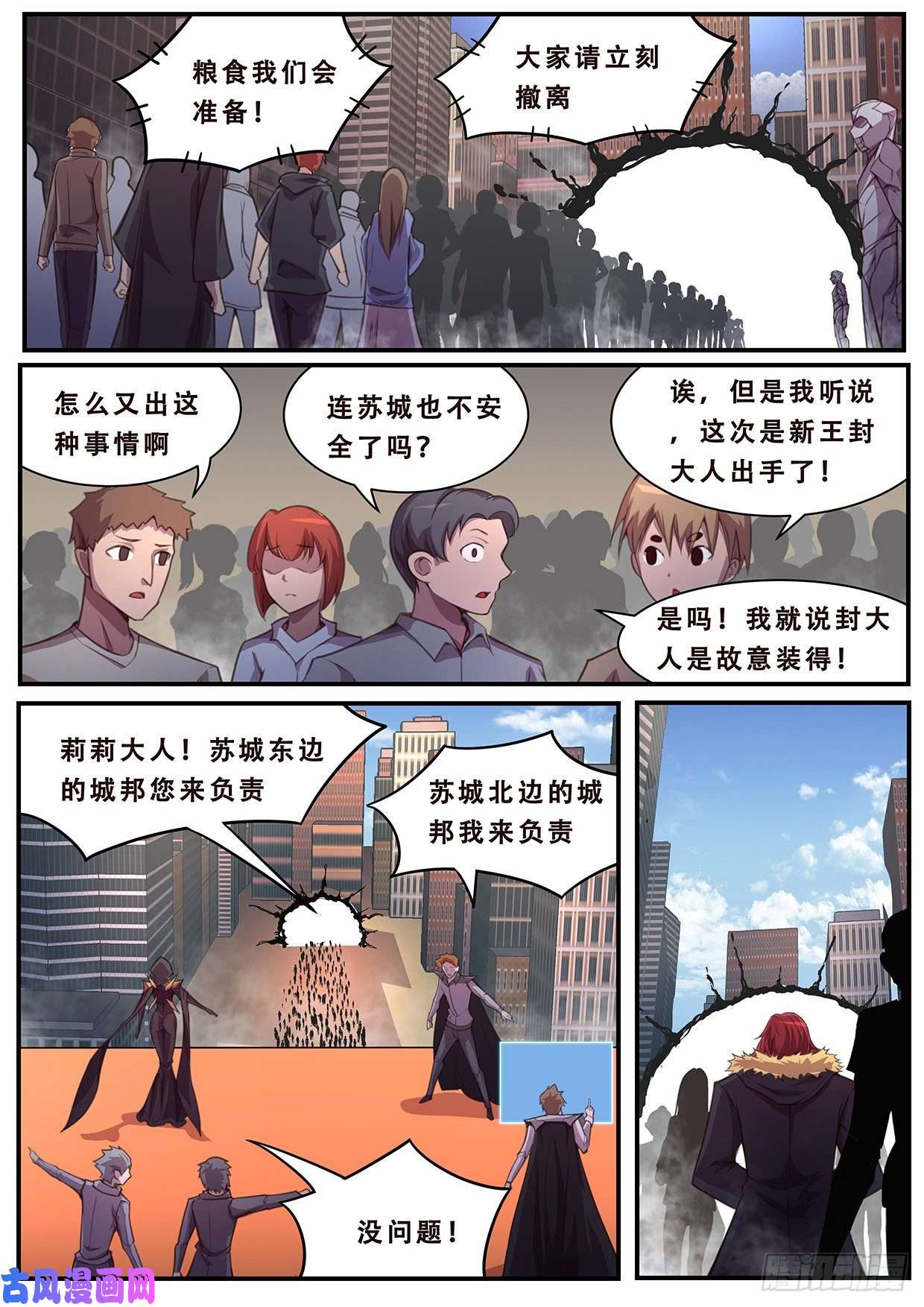 妹子与科学584 大地震动