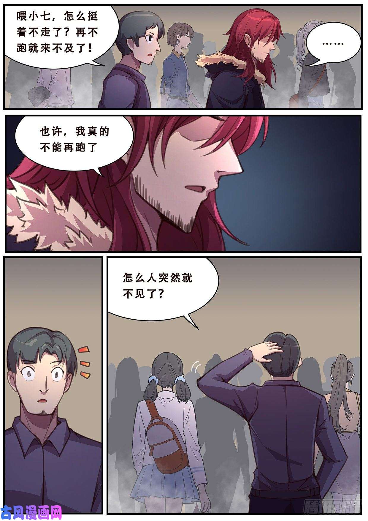妹子与科学584 大地震动