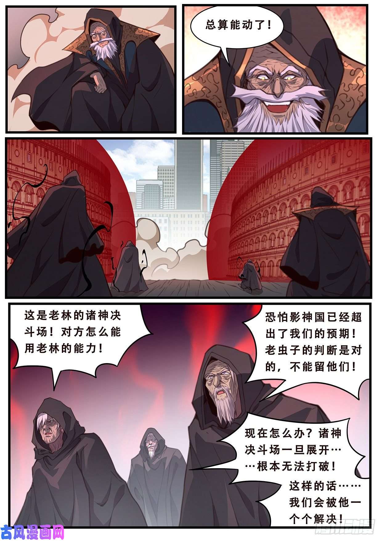 妹子与科学584 大地震动