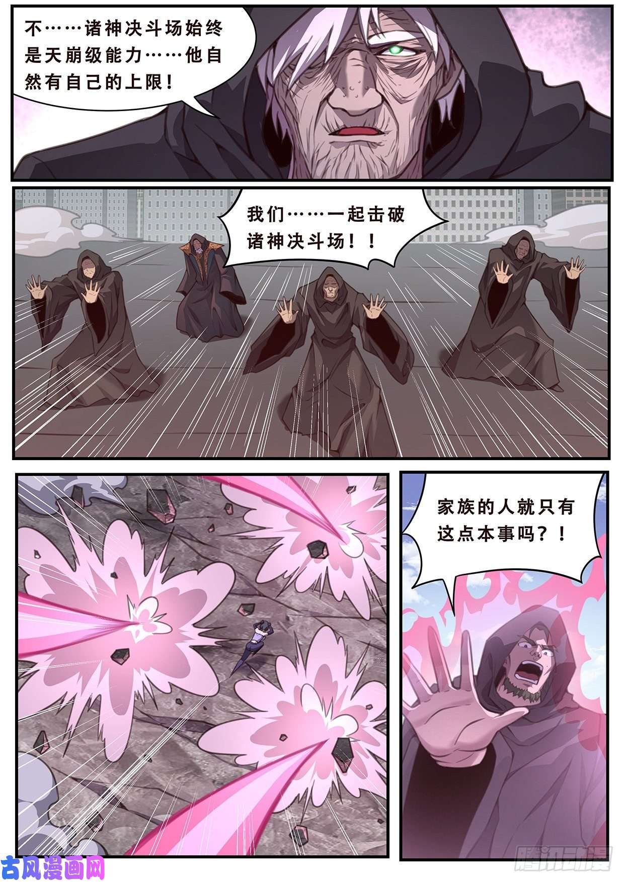妹子与科学584 大地震动