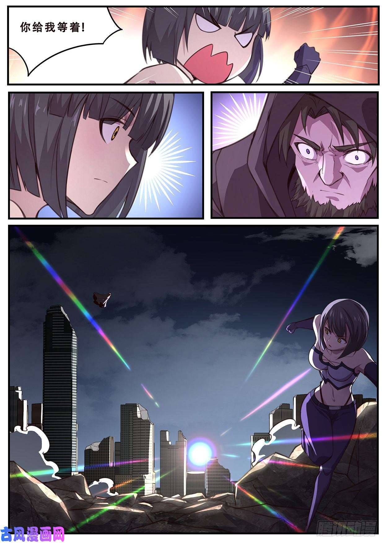 妹子与科学584 大地震动