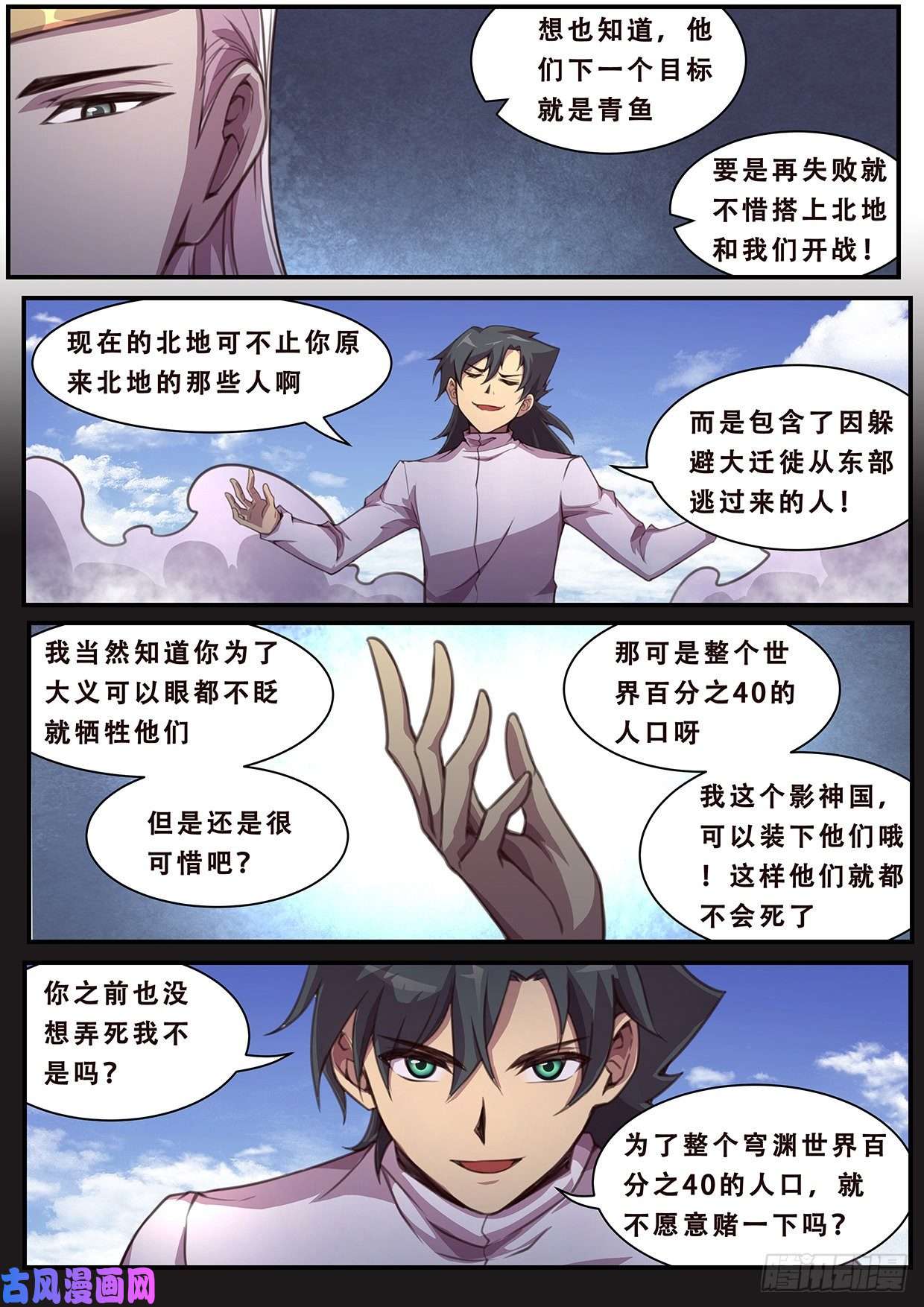 妹子与科学584 大地震动