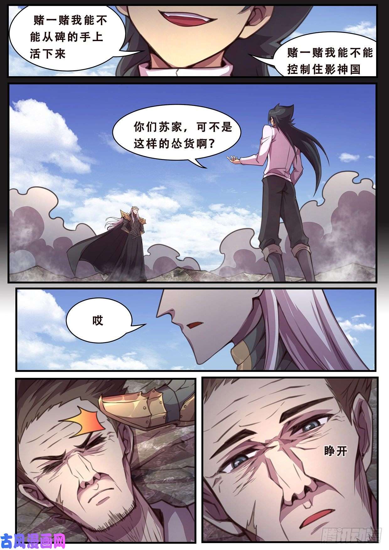 妹子与科学584 大地震动